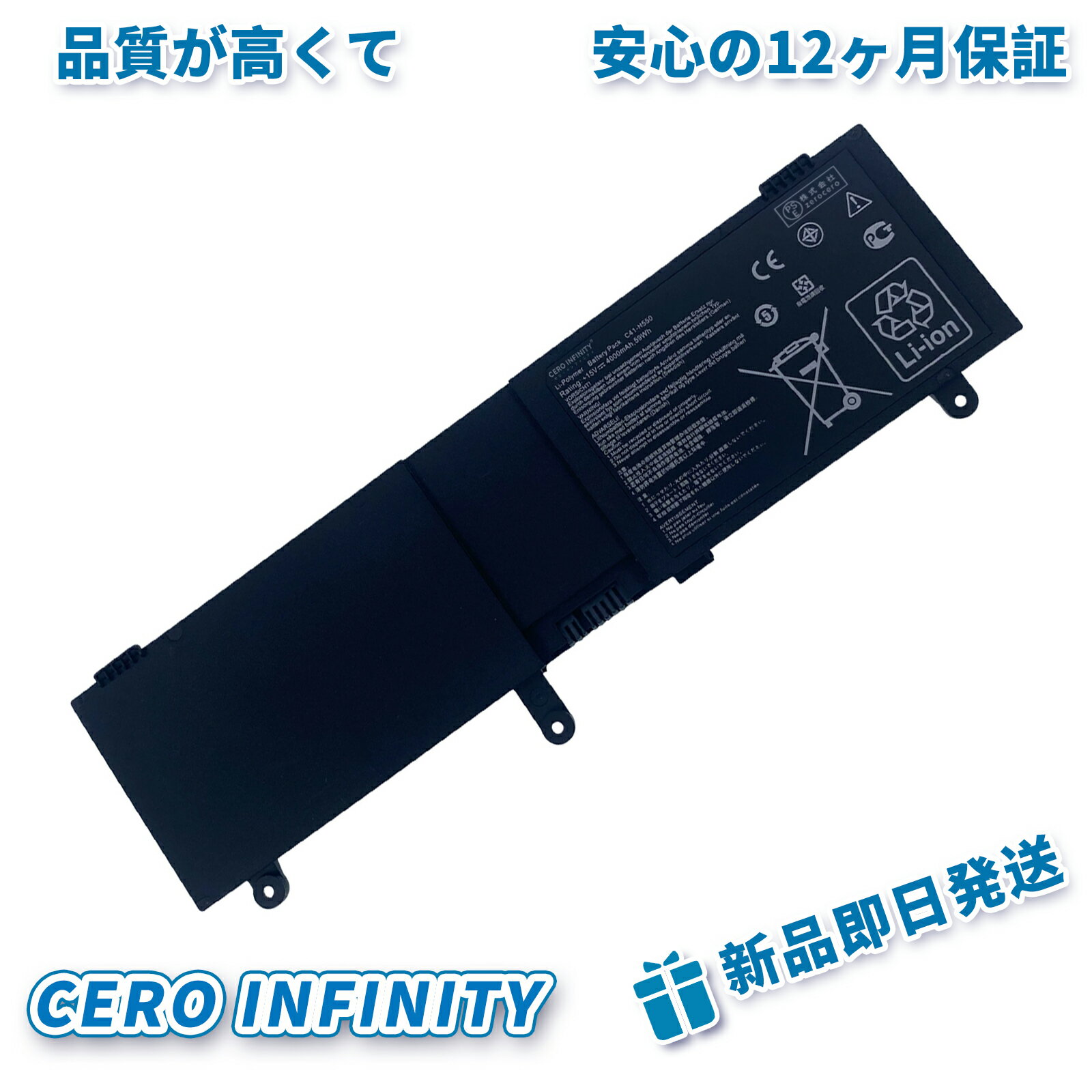 CERO INFINITY㤨ֿ ASUS N550J ߴХåƥ꡼59mAh 15Vб 1ǯݾ ǽ PSEǧ ߴХåƥѥå YHU 2025HU-ZEJPפβǤʤ7,263ߤˤʤޤ