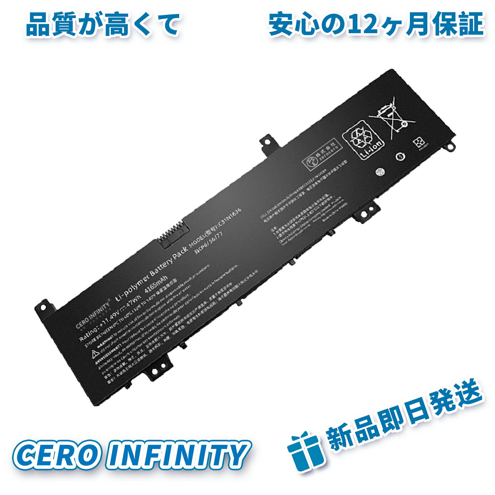 【P10倍&630円OFF】新品 ASUS N580VD 互換バッテリー【4165mAh 11V】対応用 1年保証 高性能 PSE認証 互換バッテリパック YIB 2025IB-ZEJP