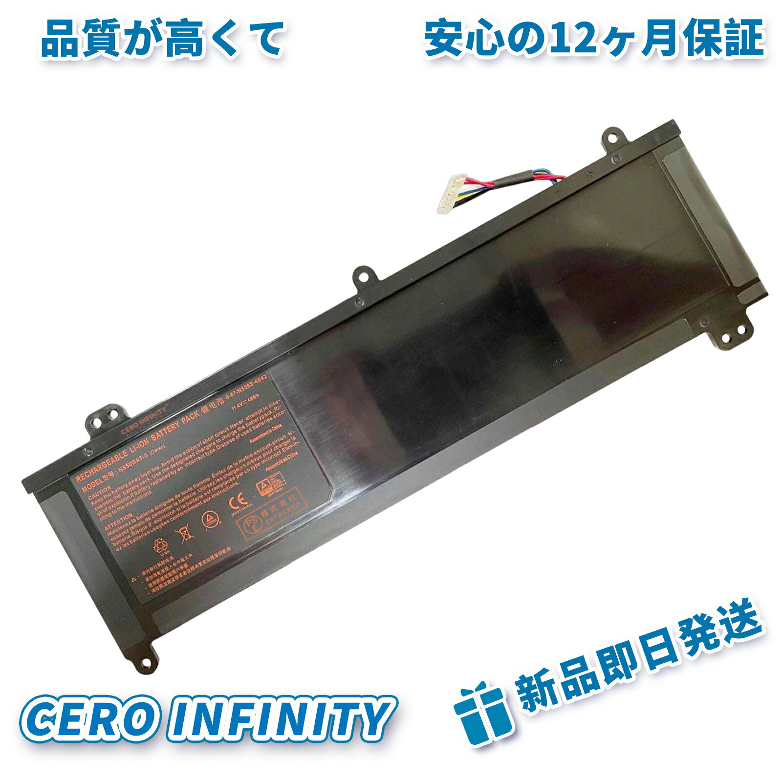 CERO INFINITY㤨ֿ CLEVO N550BAT-3 ߴХåƥ꡼4200mAh 11Vб 1ǯݾ ǽ PSEǧ ߴХåƥѥå YHU 2025HU-ZEJPפβǤʤ6,668ߤˤʤޤ