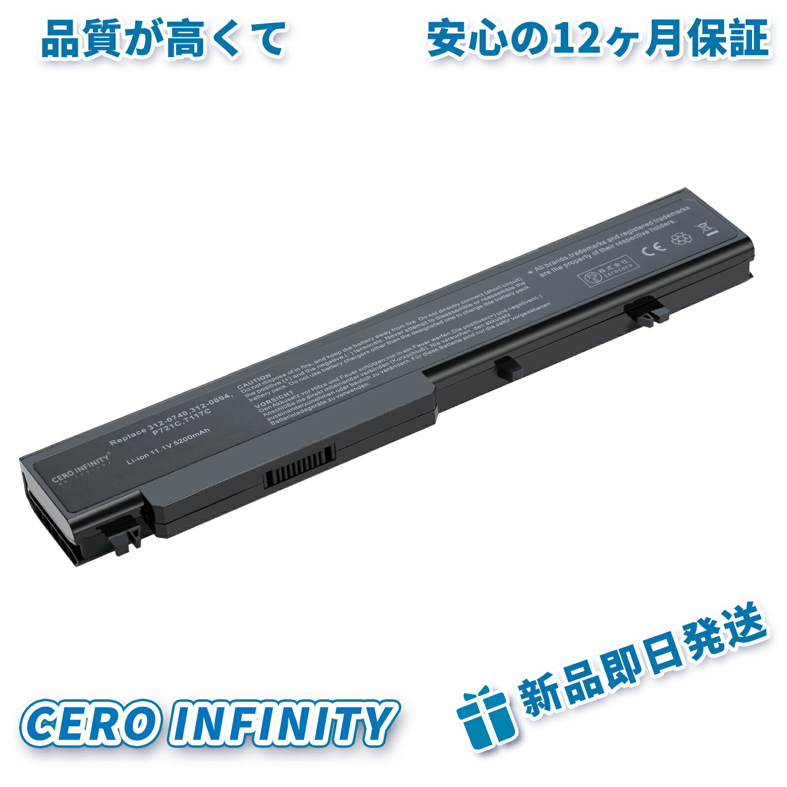 【期間限定 5倍】新品 DELL 0G278C 互換バッテリー【5200mAh 11V】対応用 1年保証 高性能 PSE認証 互換..