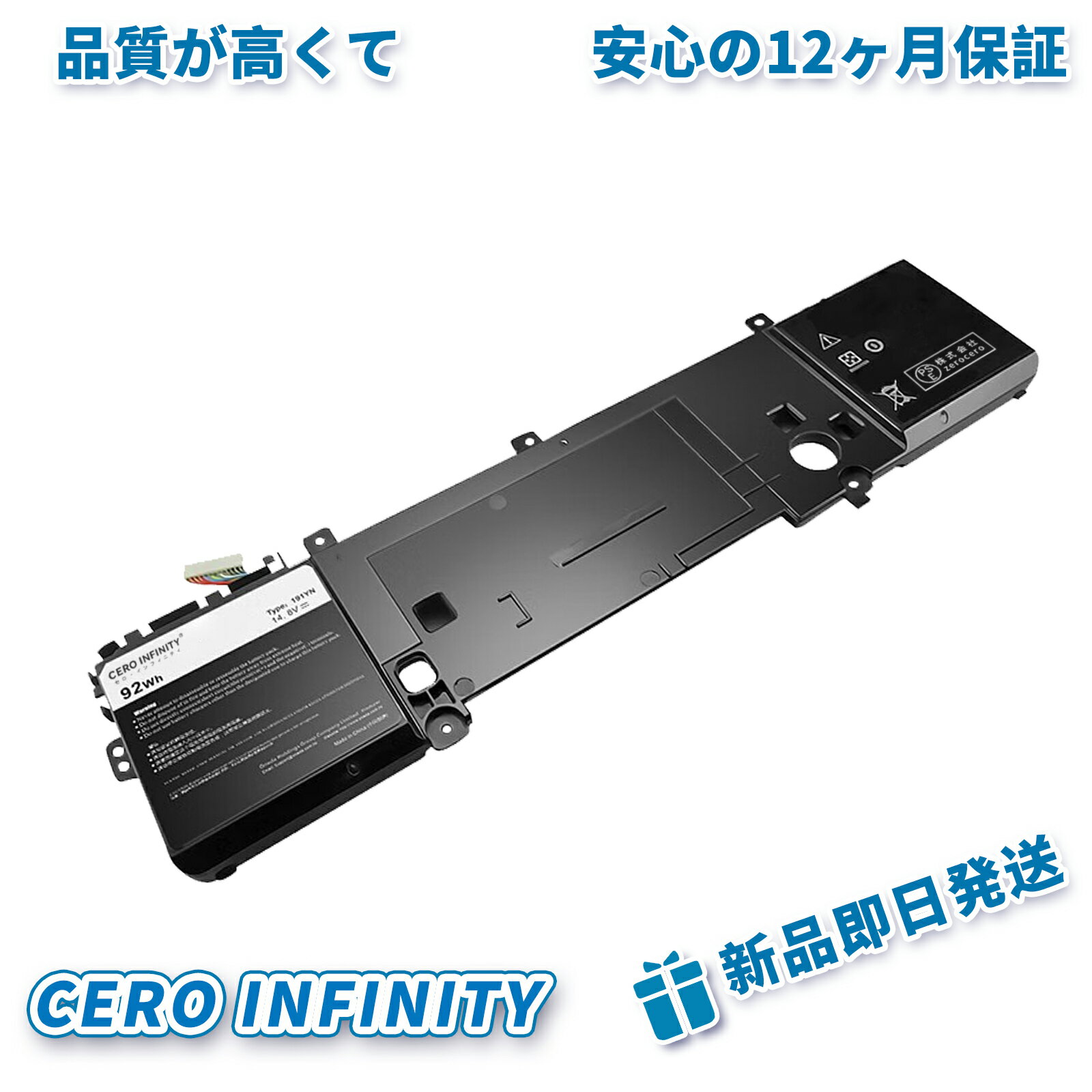 【期間限定 15倍】新品 DELL 2F3W1 互換バッテリー【92mAh 15V】対応用 1年保証 高性能 PSE認証 互換バッテリパック YHU 2025HU-ZEJP