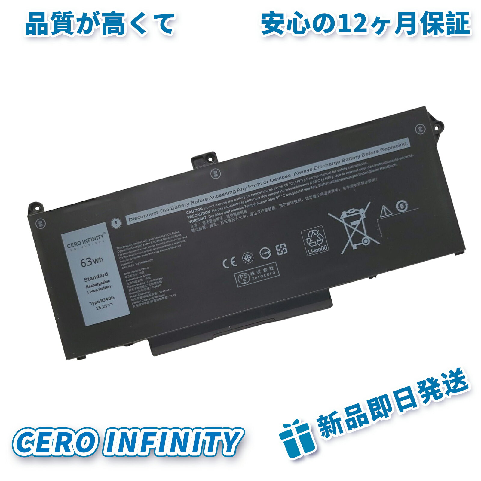 【期間限定 5倍】新品 DELL precision 3560 互換バッテリー【3941mAh 15V】対応用 1年保証 高性能 PSE認証 互換バッテリパック YHU 2025HU-ZEJP