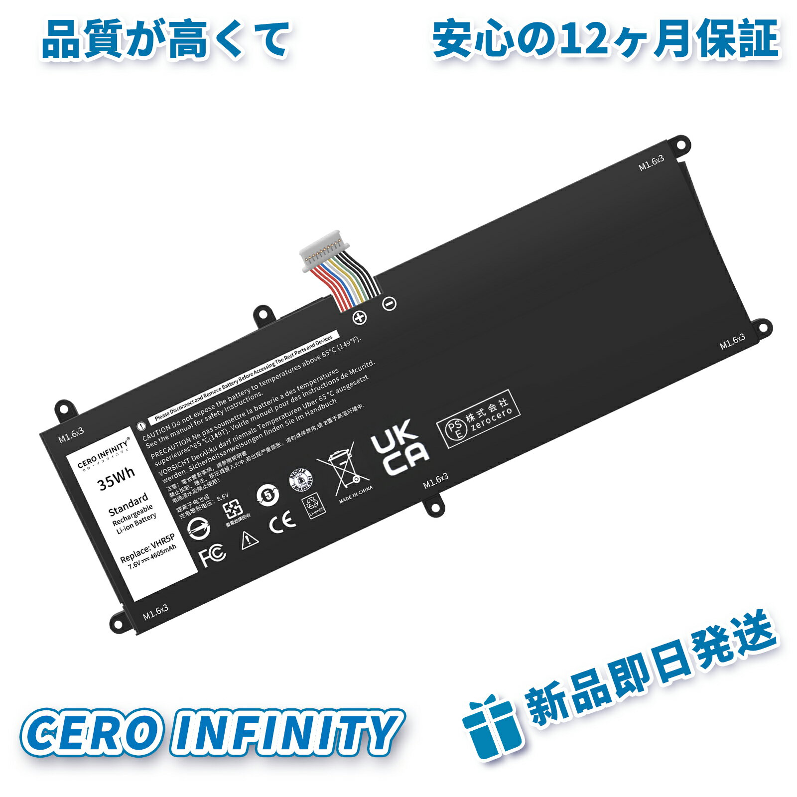 【期間限定 5倍】新品 DELL VHR5P 互換バッテリー【4605mAh 8V】対応用 1年保証 高性能 PSE認証 互換バッテリパック YHU 2025HU-ZEJP