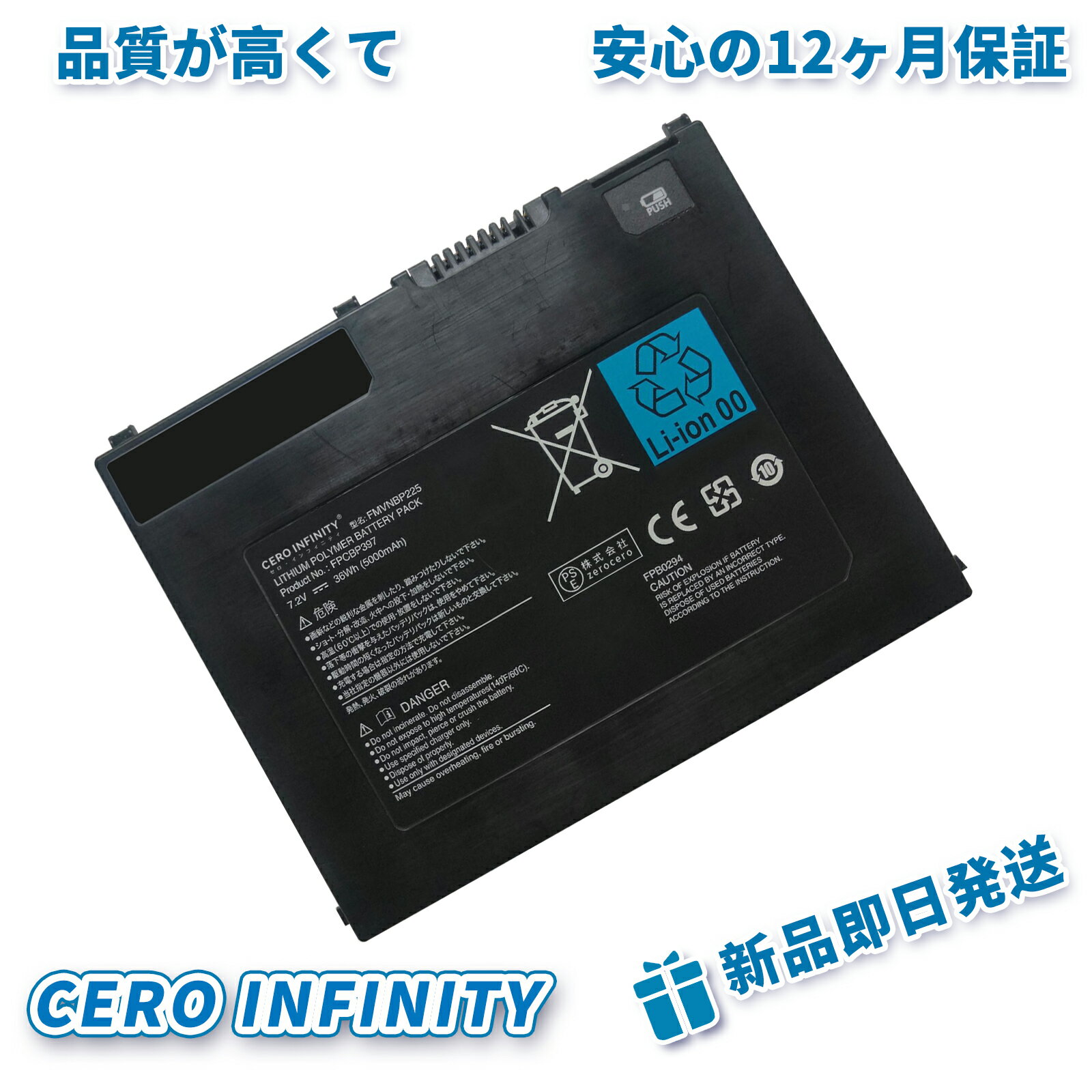 【期間限定 10倍】新品 Fujitsu FPCBP397 互換バッテリー【5000mAh 7V】対応用 1年保証 高性能 PSE認証 互換バッテリパック YHU 2025HU-ZEJP