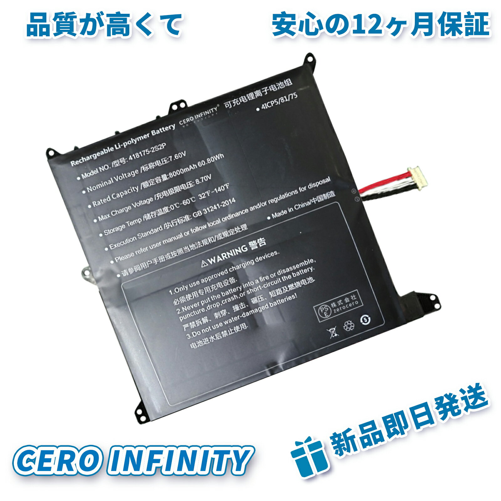 【P10倍&430円OFF】新品 GT RTDPART 互換バッテリー【8000mAh 8V】対応用 1年保証 高性能 PSE認証 互換バッテリパック YHU 2025HU-ZEJP