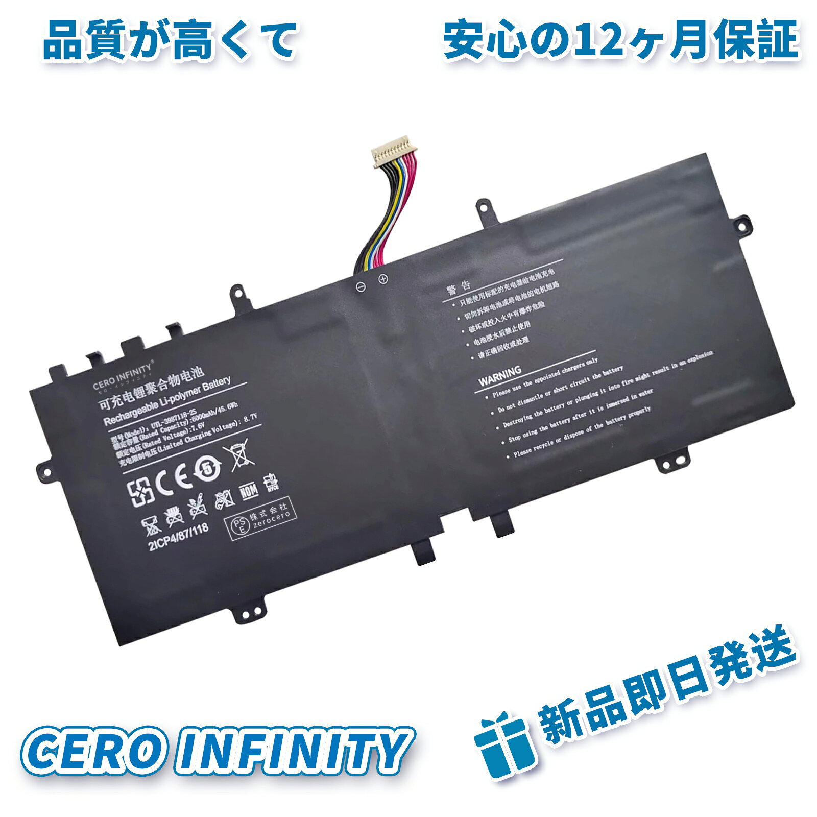 【期間限定 10倍】新品 Hasee X3 互換バッテリー【6000mAh 8V】対応用 1年保証 高性能 PSE認証 互換バッテリパック YHU 2025HU-ZEJP