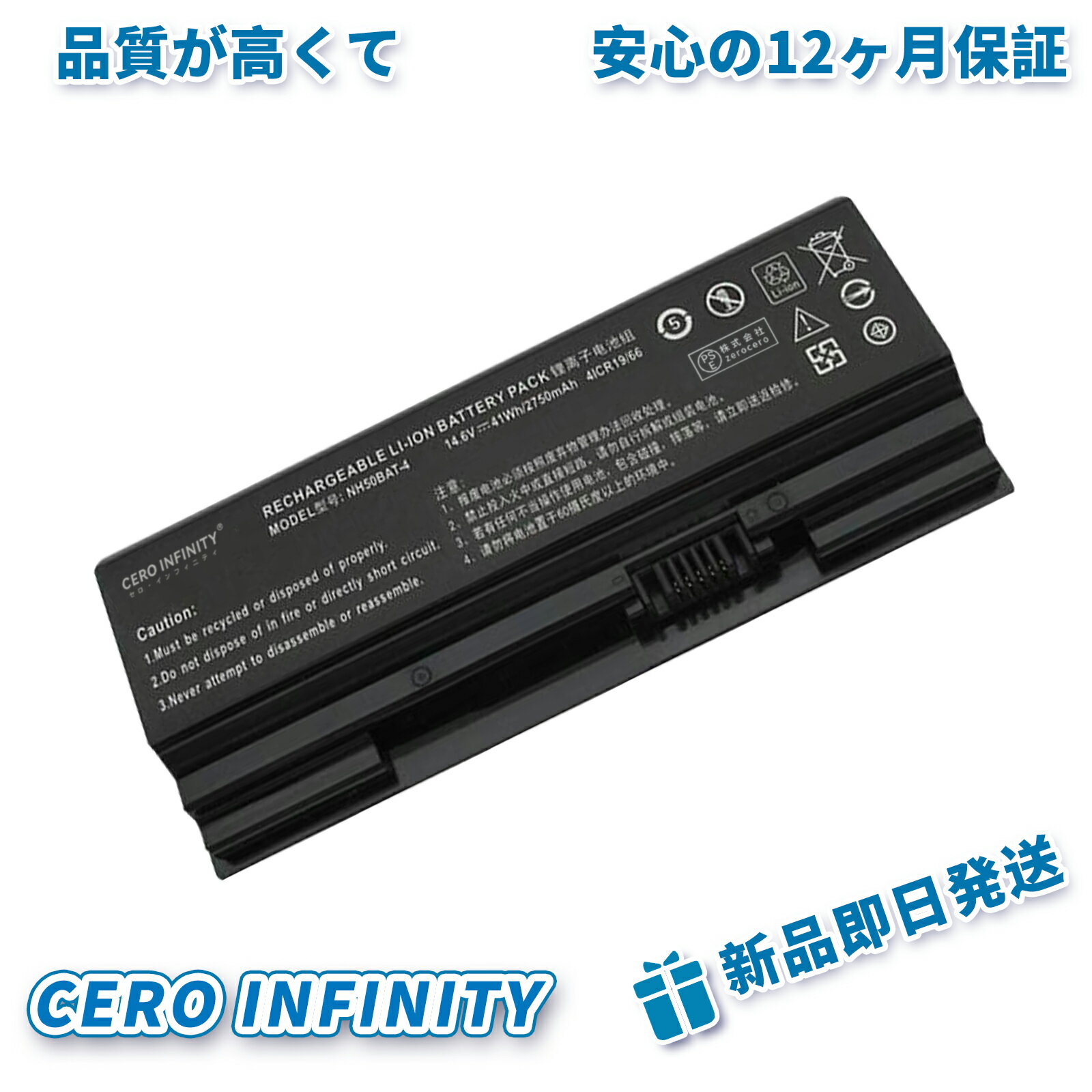 【期間限定 5倍】新品 HASEE 911plus 互換バッテリー【2750mAh 15V】対応用 1年保証 高性能 PSE認証 互換バッテリパック YHU 2025HU-ZEJP