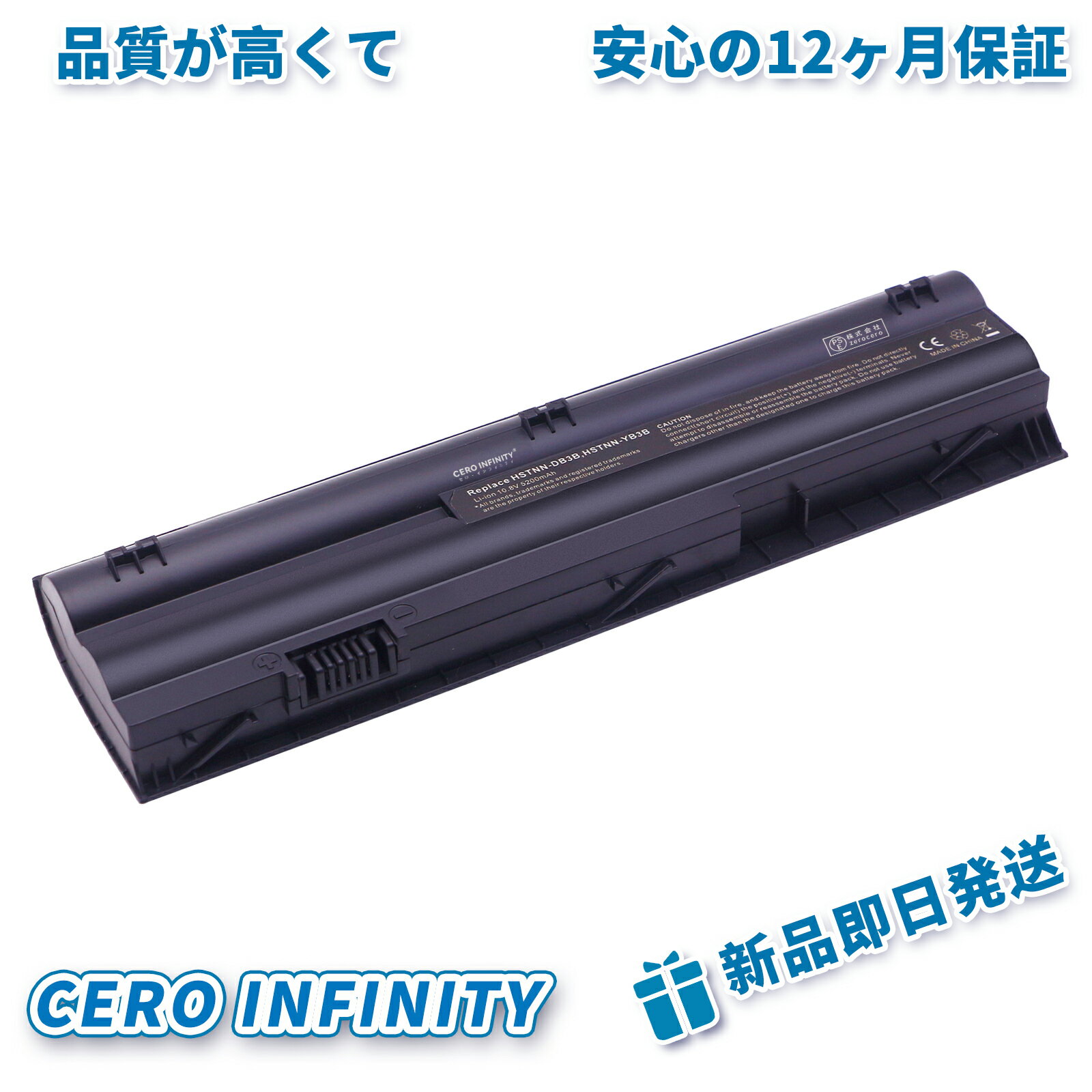 【期間限定 5倍】新品 HP HSTNN-YB3A 互換バッテリー【5200mAh 11V】対応用 1年保証 高性能 PSE認証 互換バッテリパック YHU 2025HU-ZEJP