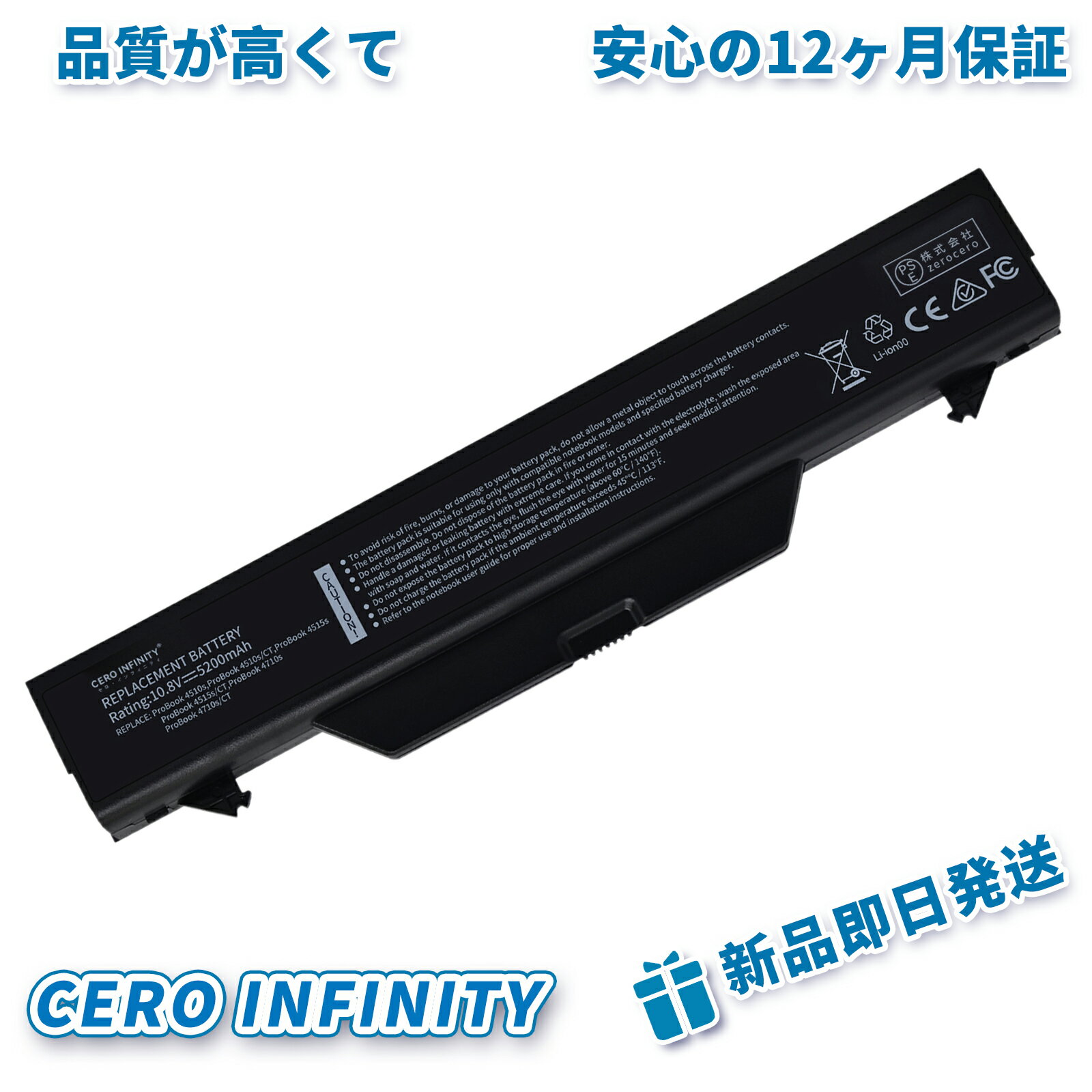 【期間限定 10倍】新品 HP HSTNN-I62C-7 互換バッテリー【5200mAh 11V】対応用 1年保証 高性能 PSE認証 互換バッテリパック YHU 2025HU-ZEJP