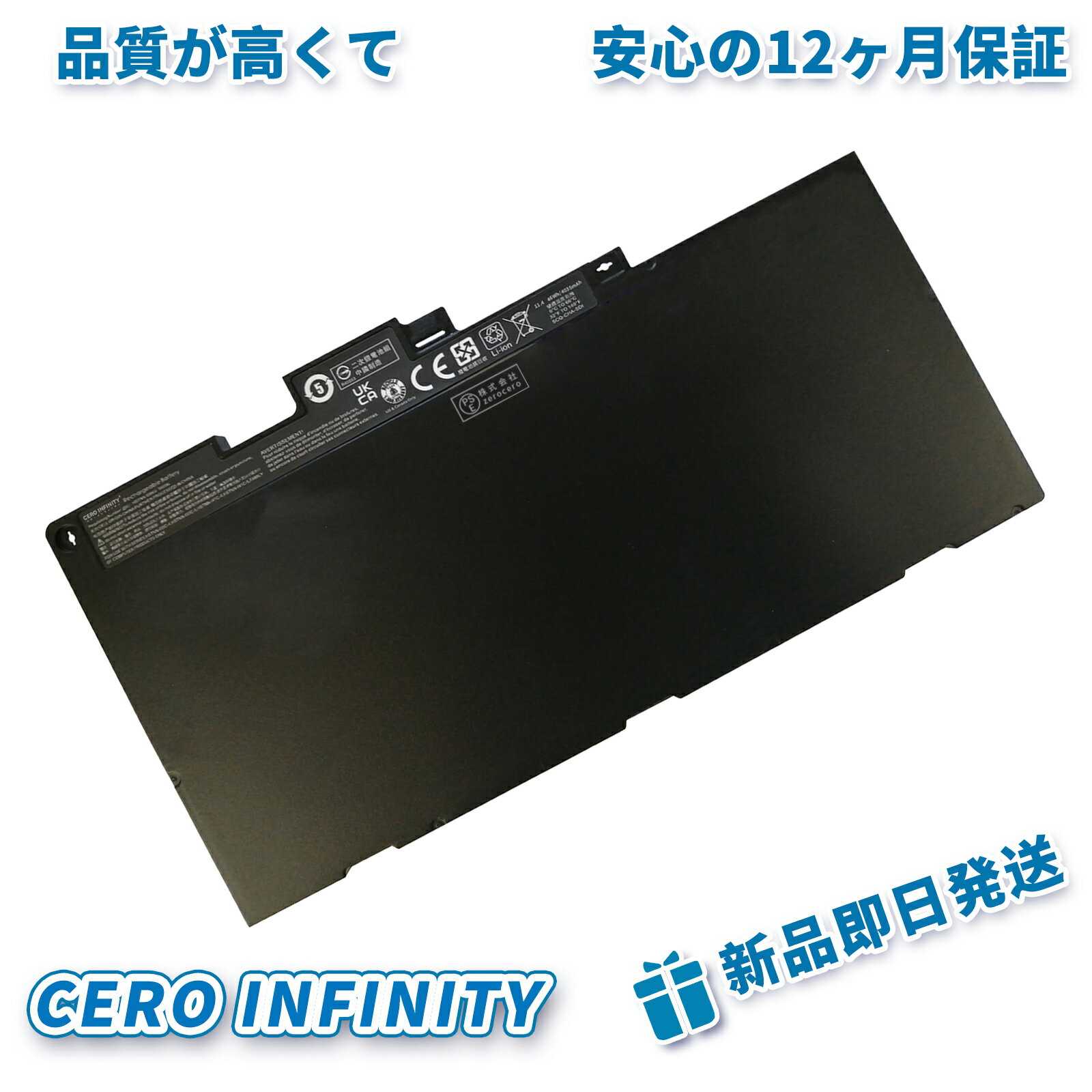 【期間限定 5倍】新品 HP 800231-141 互換バッテリー【47mAh 11V】対応用 1年保証 高性能 PSE認証 互換..