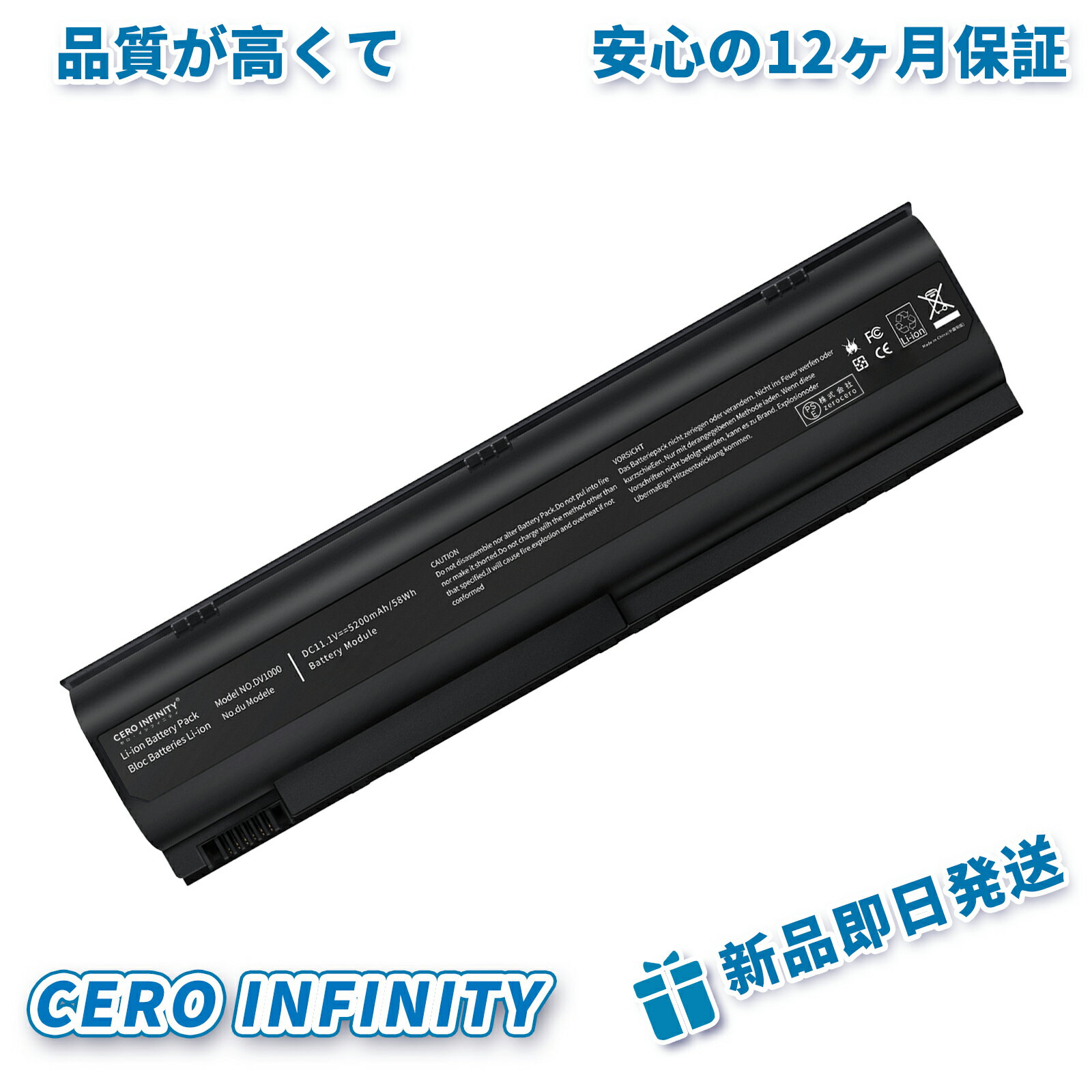 【期間限定 10倍】新品 HP 396601-001 互換バッテリー【5200mAh 11V】対応用 1年保証 高性能 PSE認証 互換バッテリパック YIB 2025IB-ZEJP