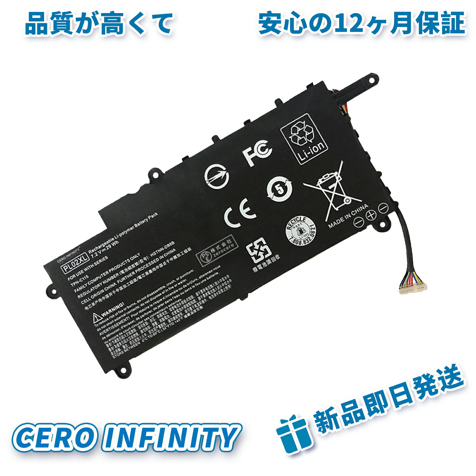 【期間限定 5倍】新品 HP TPN-C115 互換バッテリー【4028mAh 7,7.2V】対応用 1年保証 高性能 PSE認証 互換バッテリパック YHU 2025HU-ZEJP