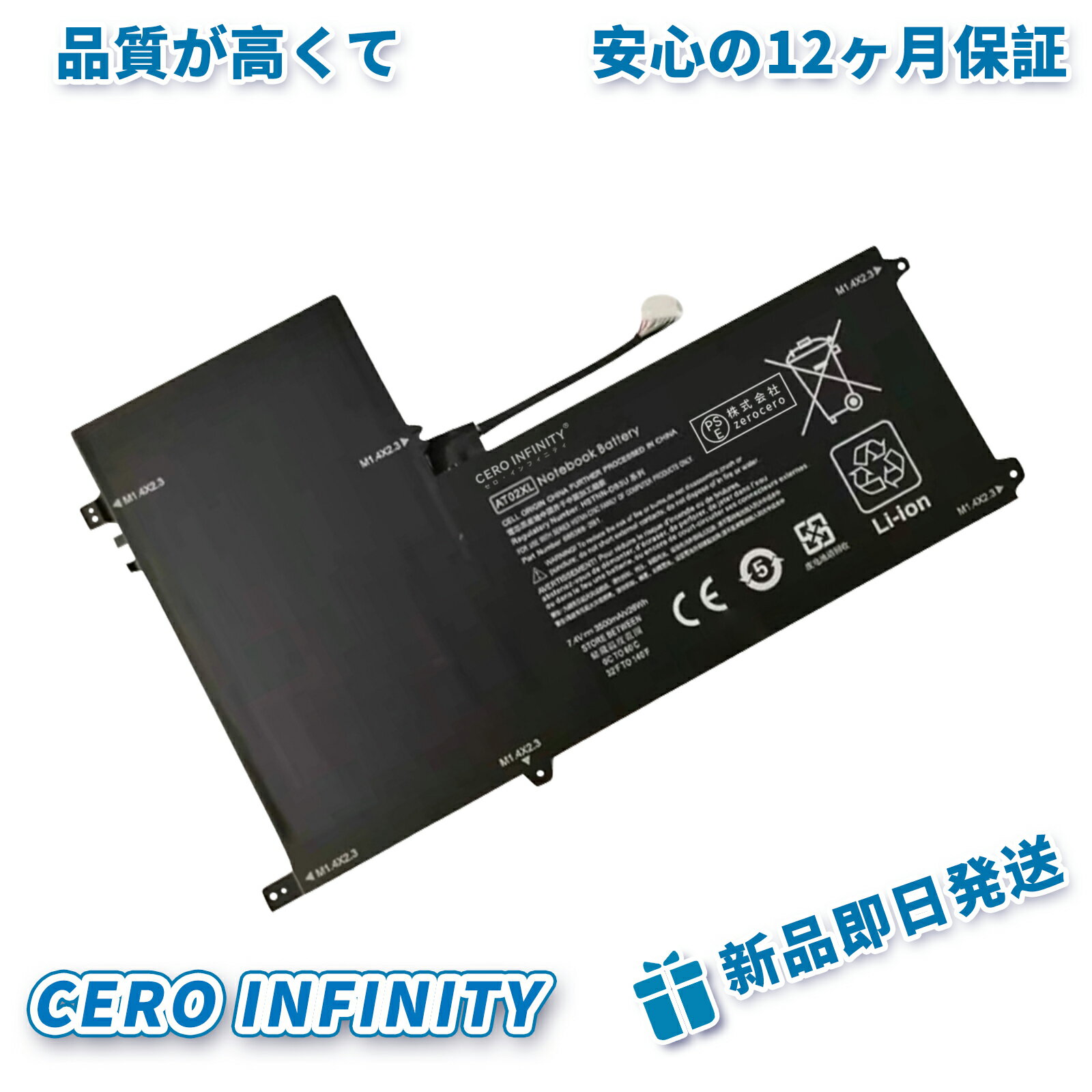 【期間限定 10倍】新品 HP HSTNN-C75C 互換バッテリー【3500mAh 7,7.4V】対応用 1年保証 高性能 PSE認証 互換バッテリパック YHU 2025HU-ZEJP