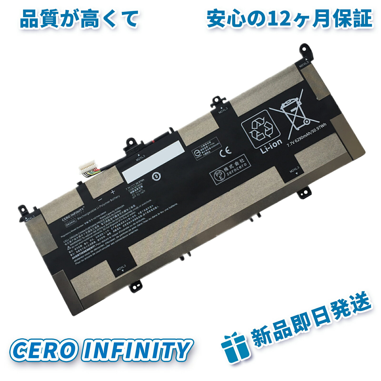 【期間限定 10倍】新品 HP Hp Elite C1030 Chromebook 互換バッテリー【6290mAh 8V】対応用 1年保証 高性能 PSE認証 互換バッテリパック YHU 2025HU-ZEJP