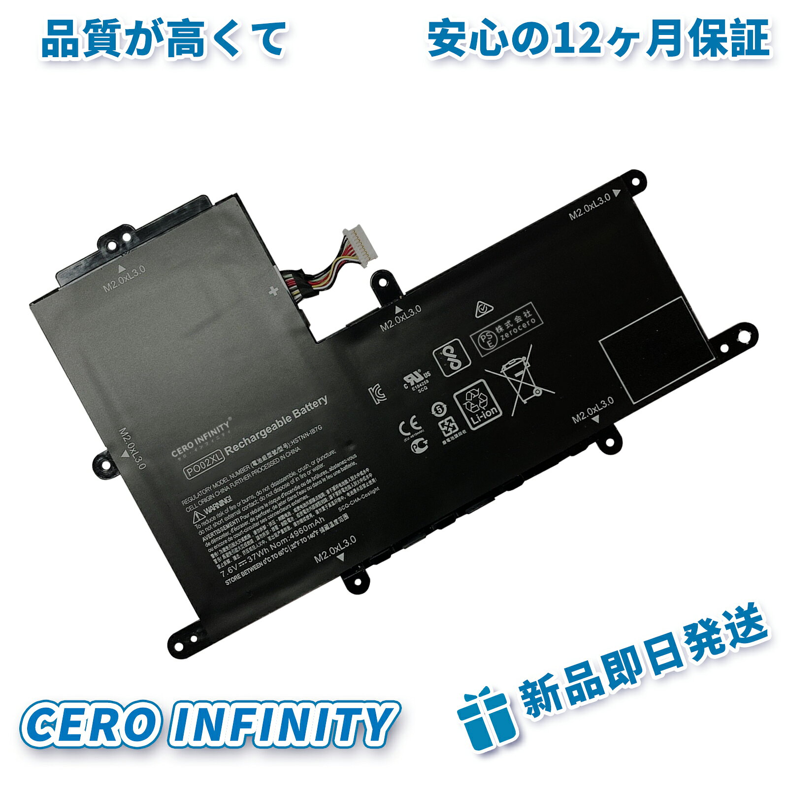 【期間限定 5倍】新品 HP 823908-1C1 互換バッテリー【4960mAh 8V】対応用 1年保証 高性能 PSE認証 互換バッテリパック YHU 2025HU-ZEJP