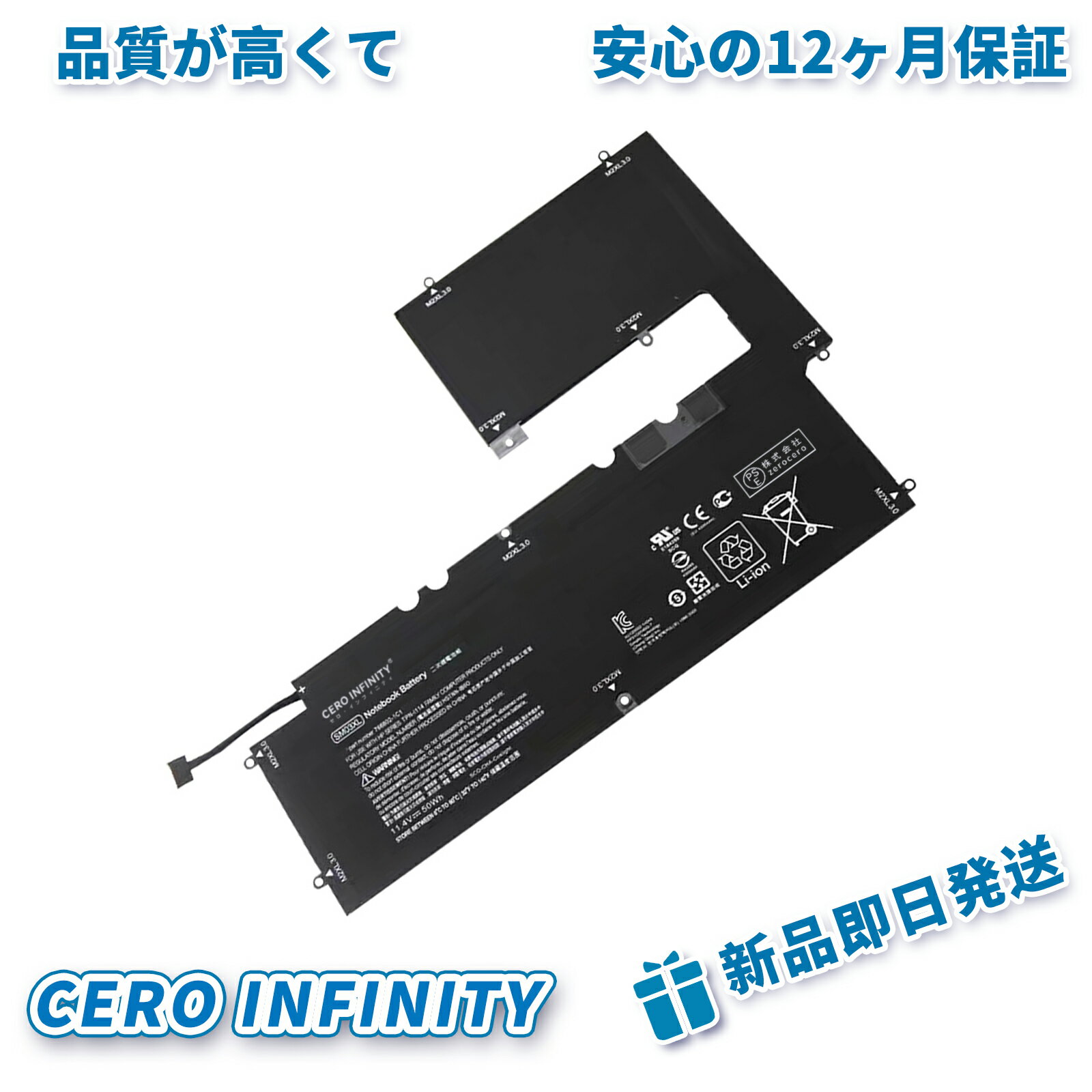 【期間限定 10倍】新品 HP SM03XL 互換バッテリー【4380mAh 11V】対応用 1年保証 高性能 PSE認証 互換バッテリパック YHU 2025HU-ZEJP