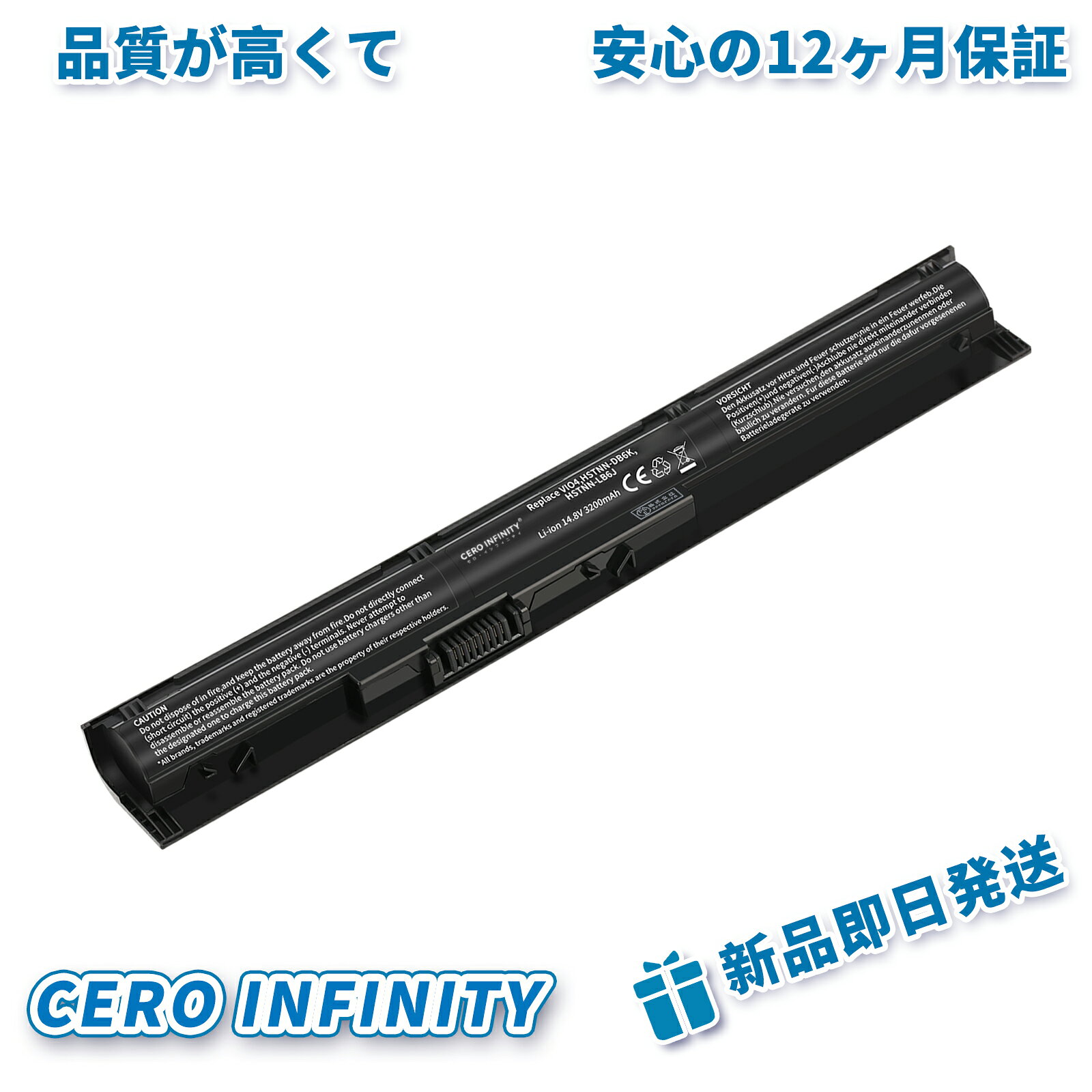 【期間限定 5倍】新品 HP 756743-001 互換バッテリー【3200mAh 15V】対応用 1年保証 高性能 PSE認証 互換バッテリパック YHU 2025HU-ZEJP