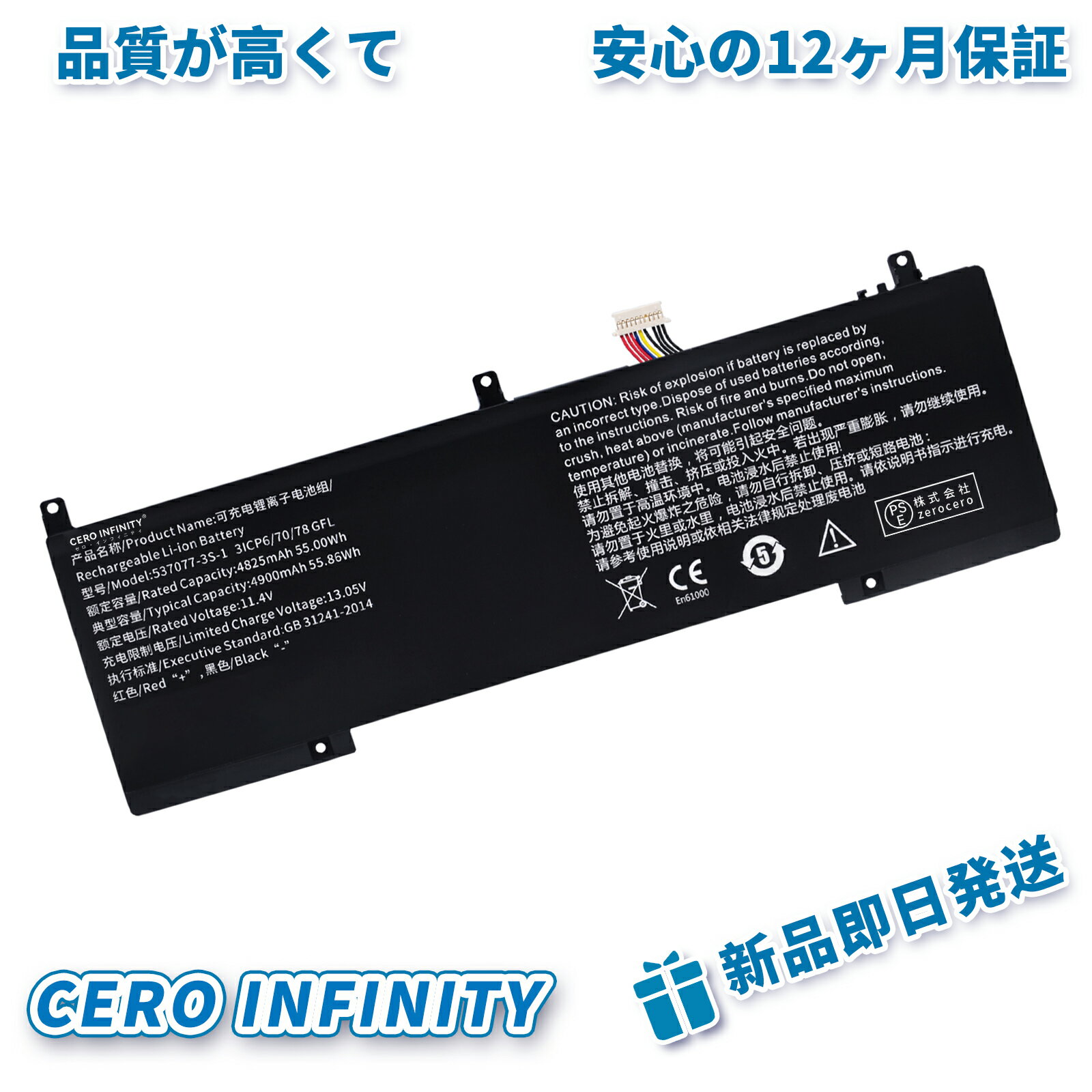 【P10倍&290円OFF】新品 IPASONS smartBook S1 互換バッテリー【4825mAh 11.4V】対応用 1年保証 高性能 PSE認証 互換バッテリパック YHU 2025HU-ZEJP