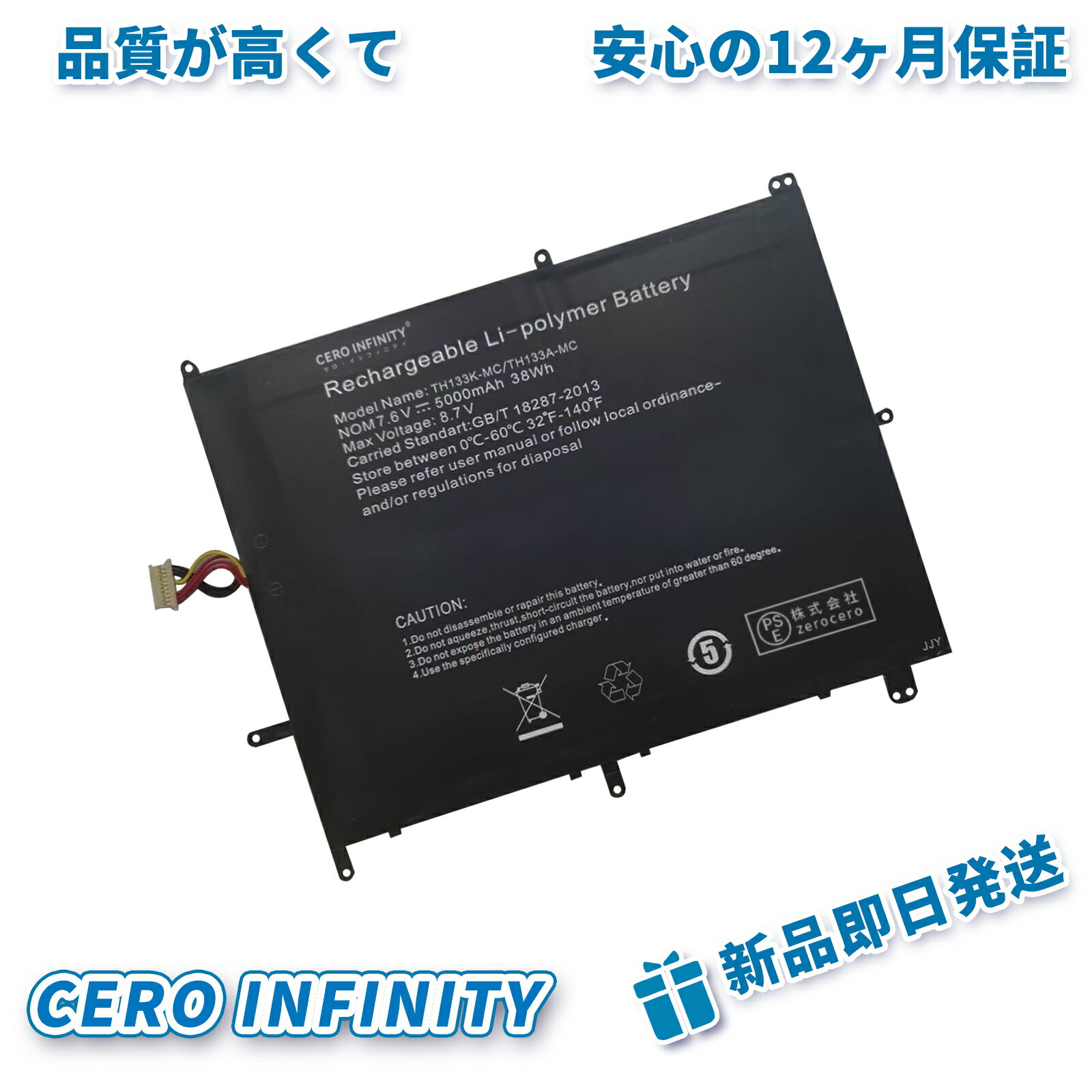 【期間限定 10倍】新品 JUMPER TH133C-MC 互換バッテリー【5000mAh 9V】対応用 1年保証 高性能 PSE認証 互換バッテリパック YHU 2025HU-ZEJP