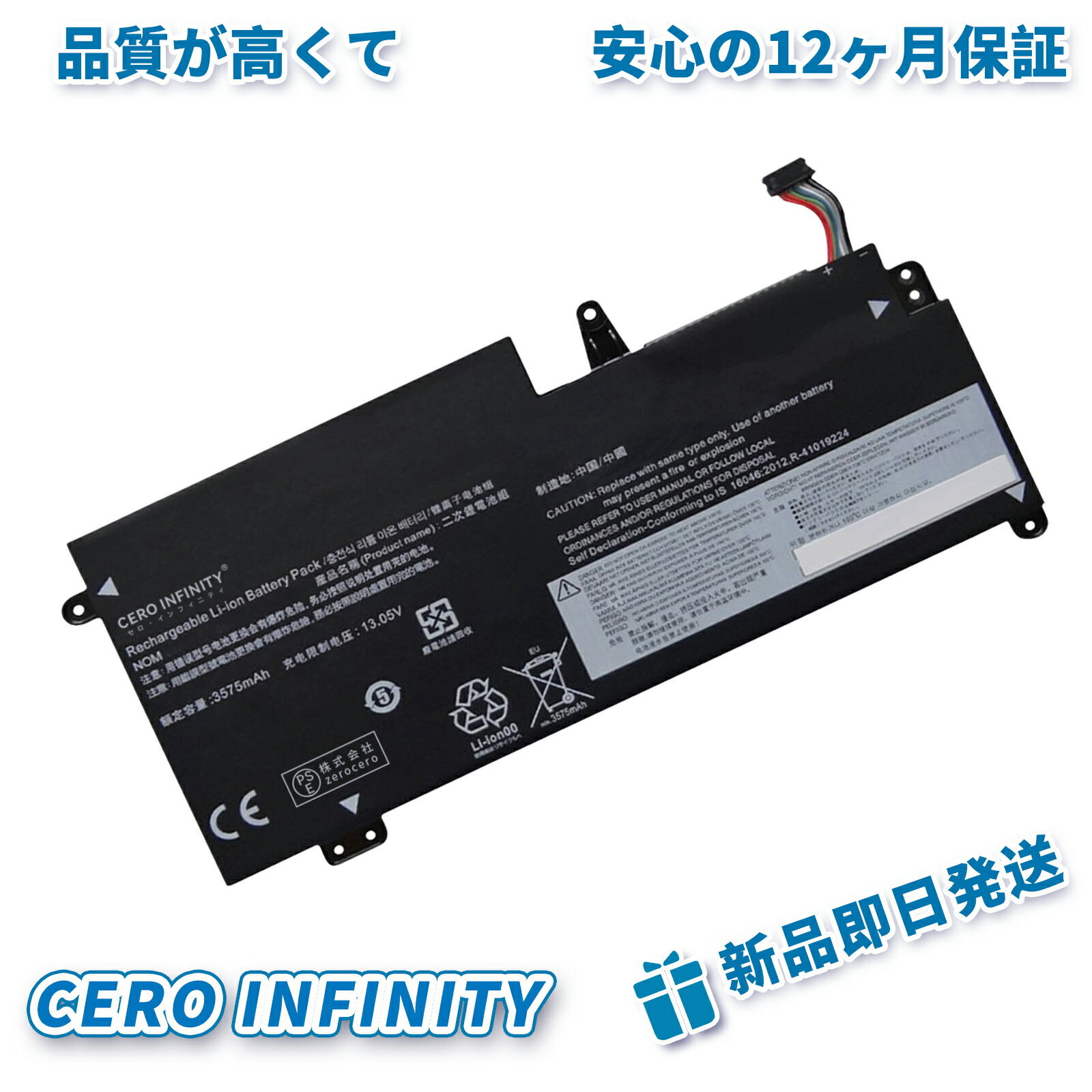 【期間限定 10倍】新品 LENOVO 01AV401 互換バッテリー【42mAh 11V】対応用 1年保証 高性能 PSE認証 互換バッテリパック YHU 2025HU-ZEJP