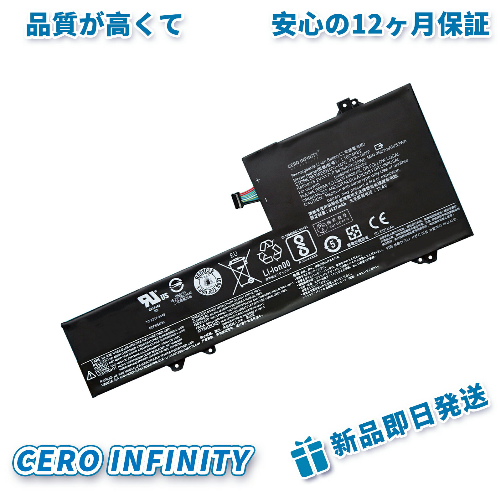 【期間限定 10倍】新品 Lenovo 720S-14IKB 互換バッテリー【3675mAh 15V】対応用 1年保証 高性能 PSE認証 互換バッテリパック YHU 2025HU-ZEJP