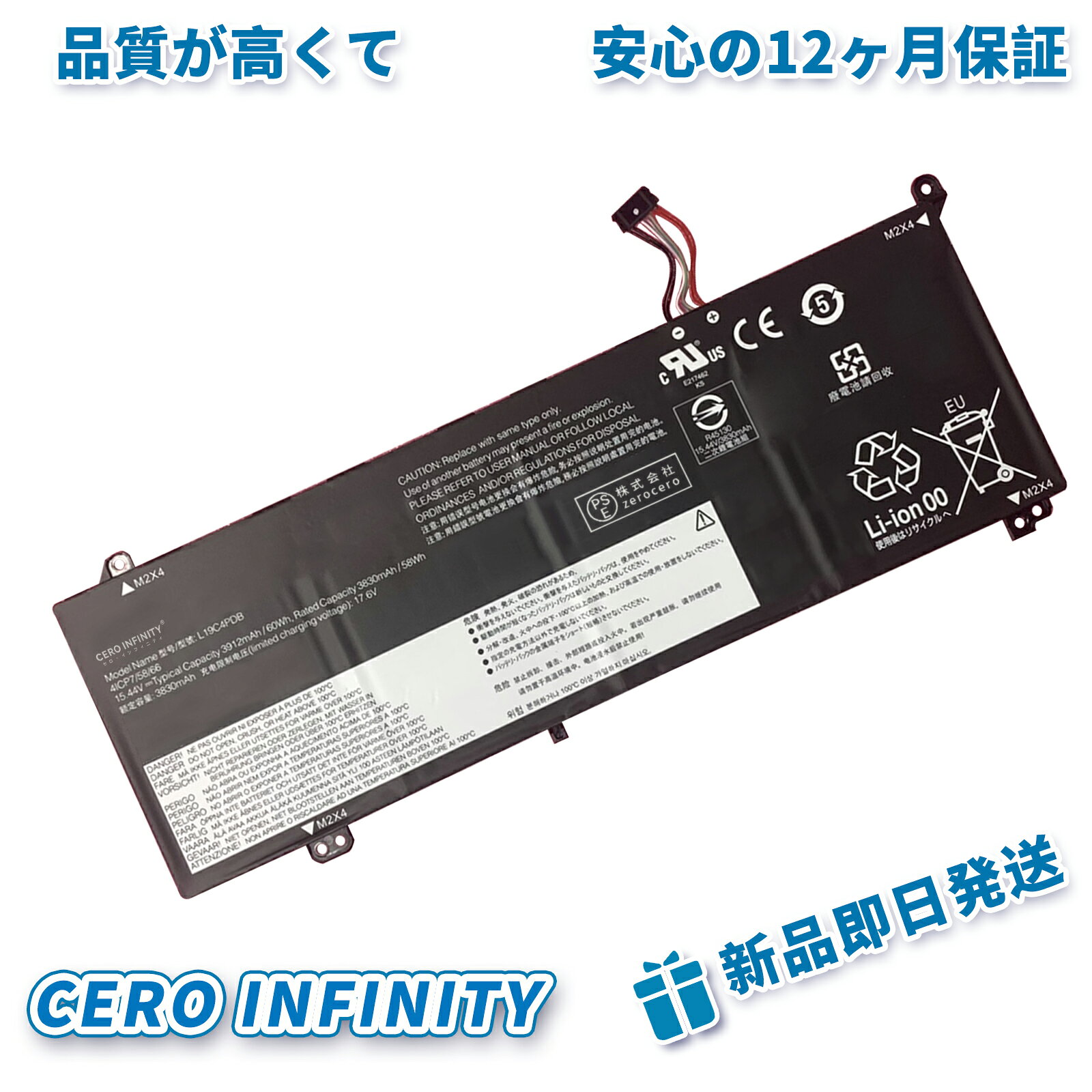 【期間限定 5倍】新品 Lenovo G2ARE/ITL 互換バッテリー【3912mAh 15V】対応用 1年保証 高性能 PSE認証 互換バッテリパック YHU 2025HU-ZEJP