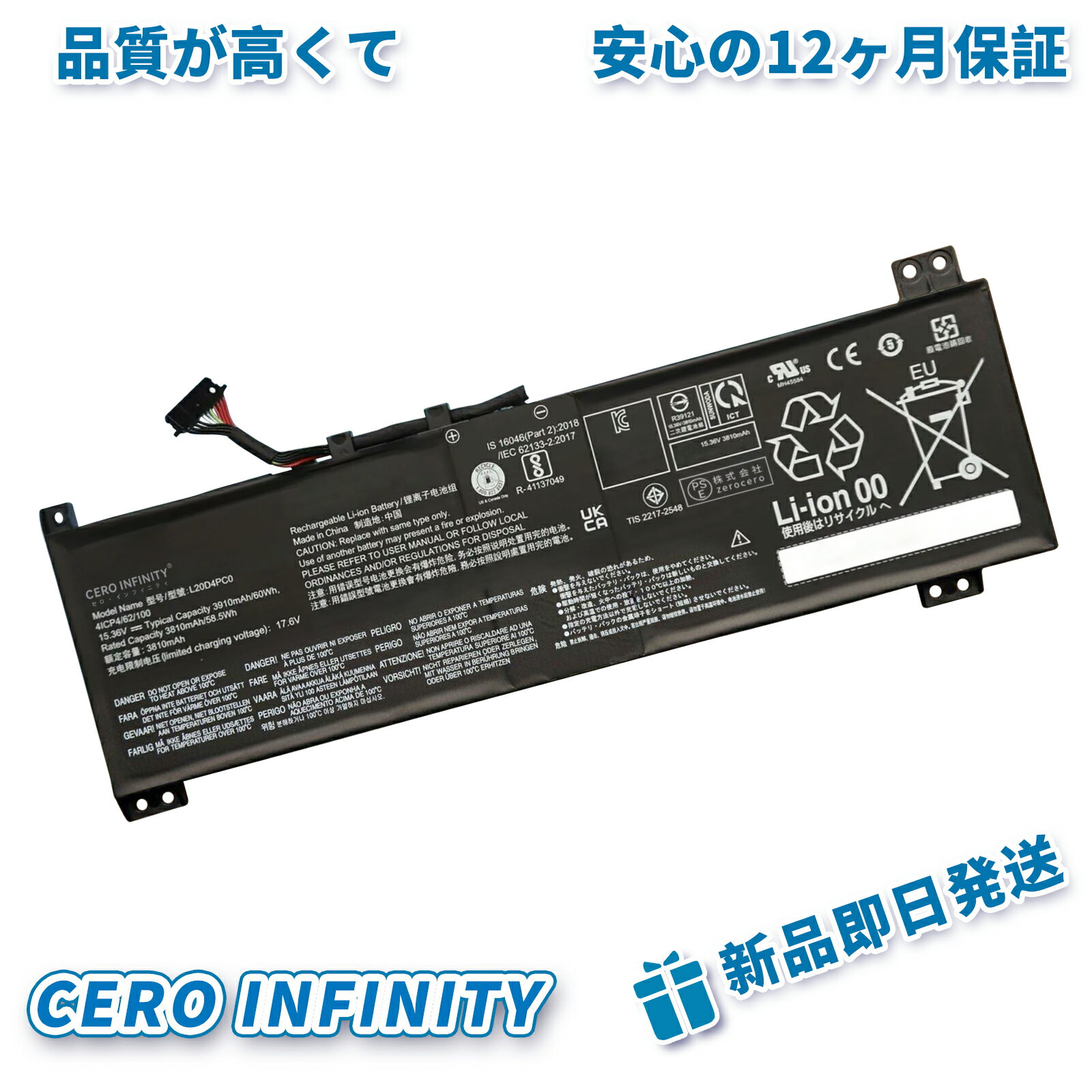 【期間限定 15倍】新品 Lenovo Legion 5 Gaming 15.6 inch 5-15ACH6 Model 82JW0012US 82JW00BDUS Series 互換バッテリー【3810mAh 15V】対応用 1年保証 高性能 PSE認証 互換バッテリパック YHU 2025HU-ZEJP