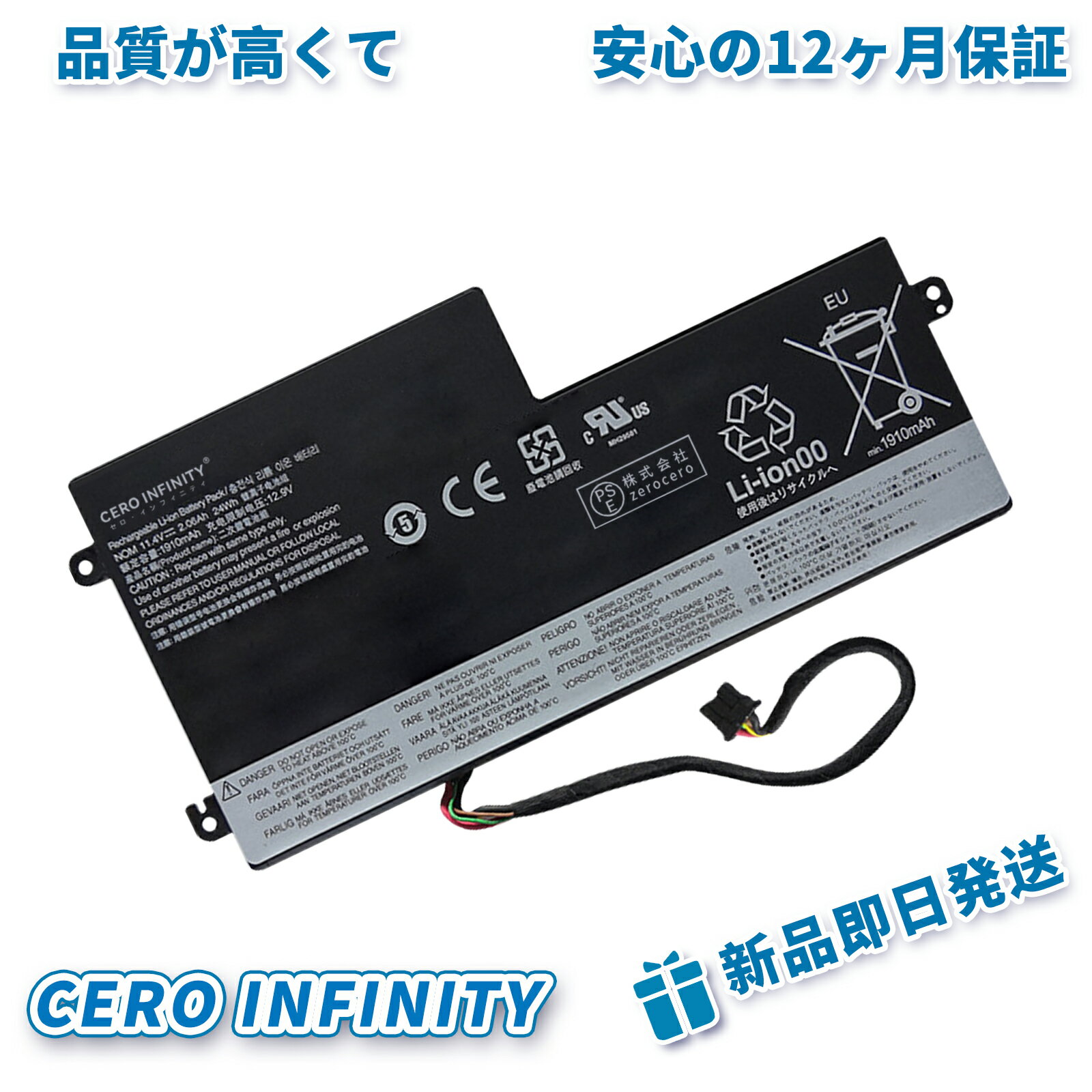 【期間限定 5倍】新品 LENOVO 45N1110 互換バッテリー【2060mAh 11V】対応用 1年保証 高性能 PSE認証 互換バッテリパック YHU 2025HU-ZEJP