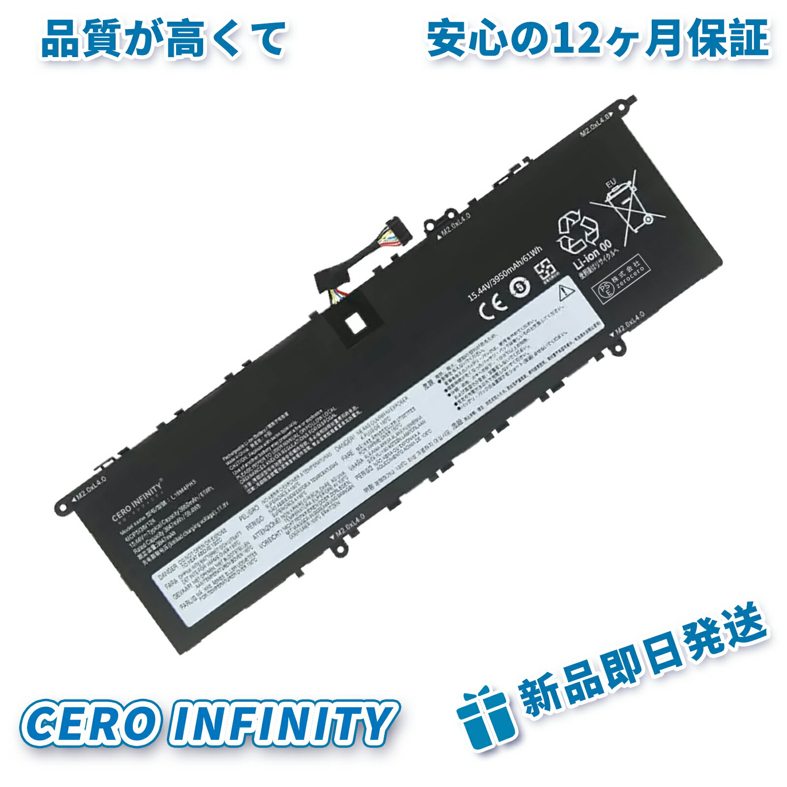 【期間限定 5倍】新品 Lenovo L19D4PH3 互換バッテリー【3950mAh 15V】対応用 1年保証 高性能 PSE認証 互換バッテリパック YHU 2025HU-ZEJP