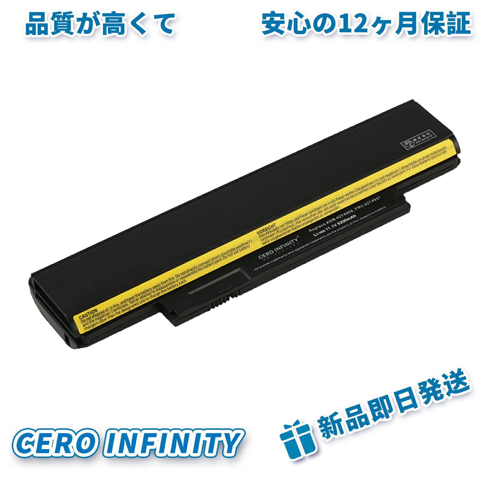 【期間限定 10倍】新品 LENOVO 0A36290 互換バッテリー【5200mAh 11V】対応用 1年保証 高性能 PSE認証 互換バッテリパック YHU 2025HU-ZEJP