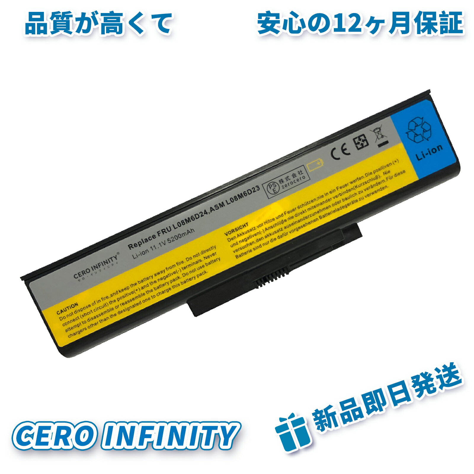 【期間限定 5倍】新品 LENOVO 121000675 互換バッテリー【5200mAh 11V】対応用 1年保証 高性能 PSE認証 互換バッテリパック YHU 2025HU-ZEJP