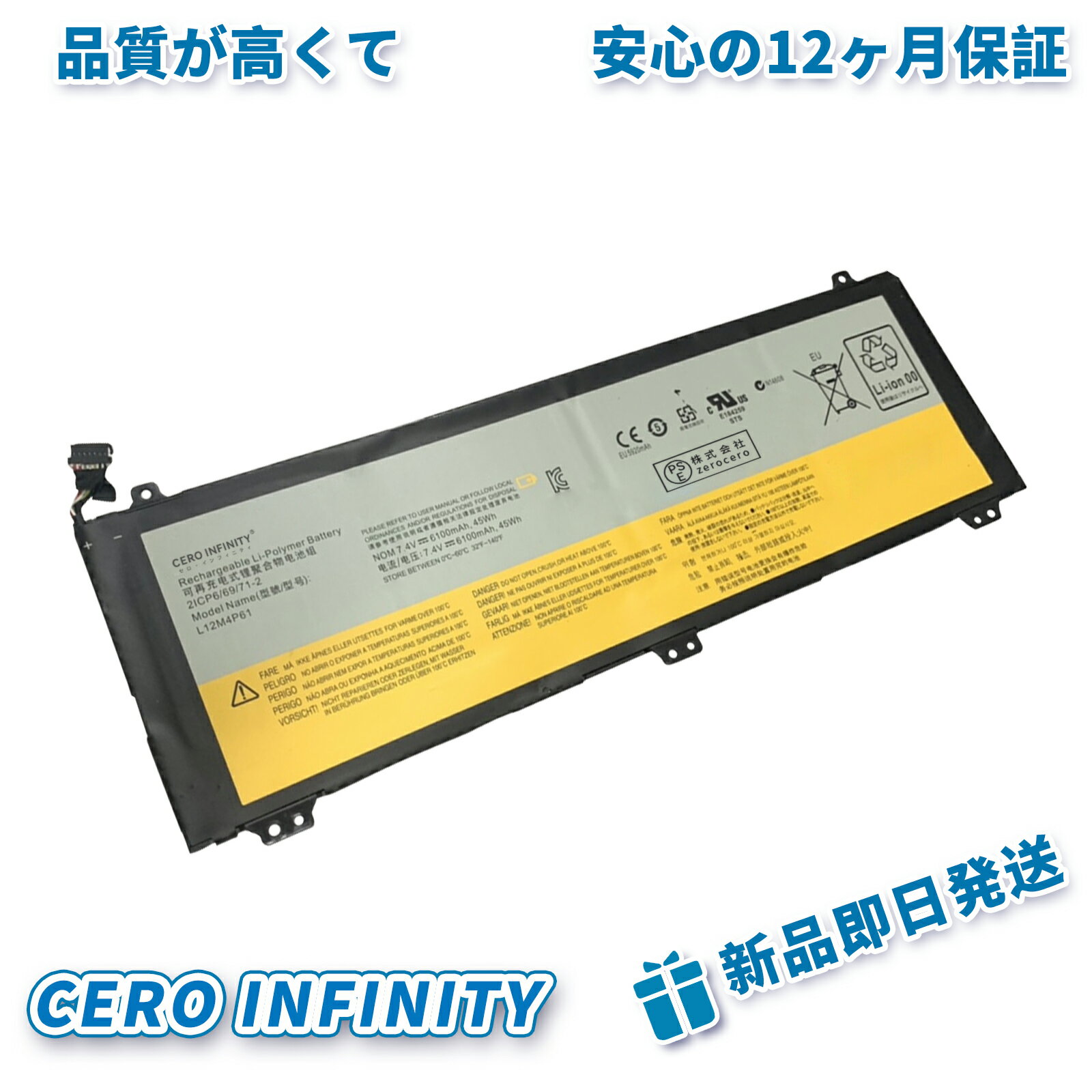 【期間限定 5倍】新品 Lenovo IdeaPad U330 互換バッテリー【6100mAh 7V】対応用 1年保証 高性能 PSE認証 互換バッテリパック YHU 2025HU-ZEJP