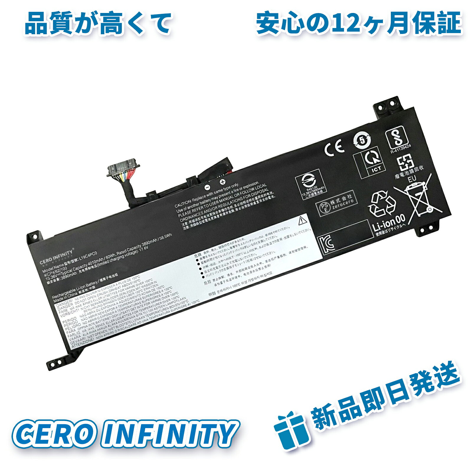 【期間限定 5倍】新品 Lenovo Y7000 2020H 互換バッテリー【3890mAh 15V】対応用 1年保証 高性能 PSE認証 互換バッテリパック YHU 2025HU-ZEJP