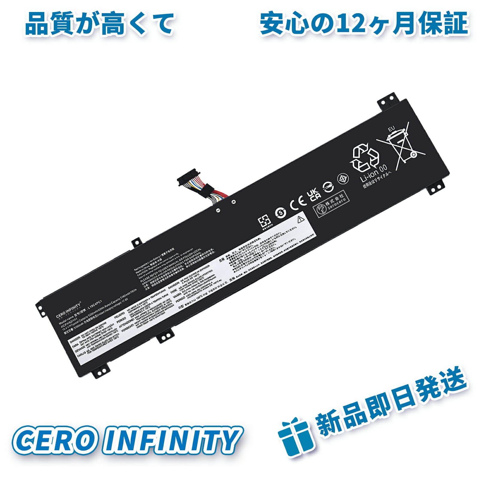 【期間限定 10倍】新品 LENOVO Rescuer Y7000P 2020 互換バッテリー【5350mAh 15V】対応用 1年保証 高性能 PSE認証 互換バッテリパック YHU 2025HU-ZEJP