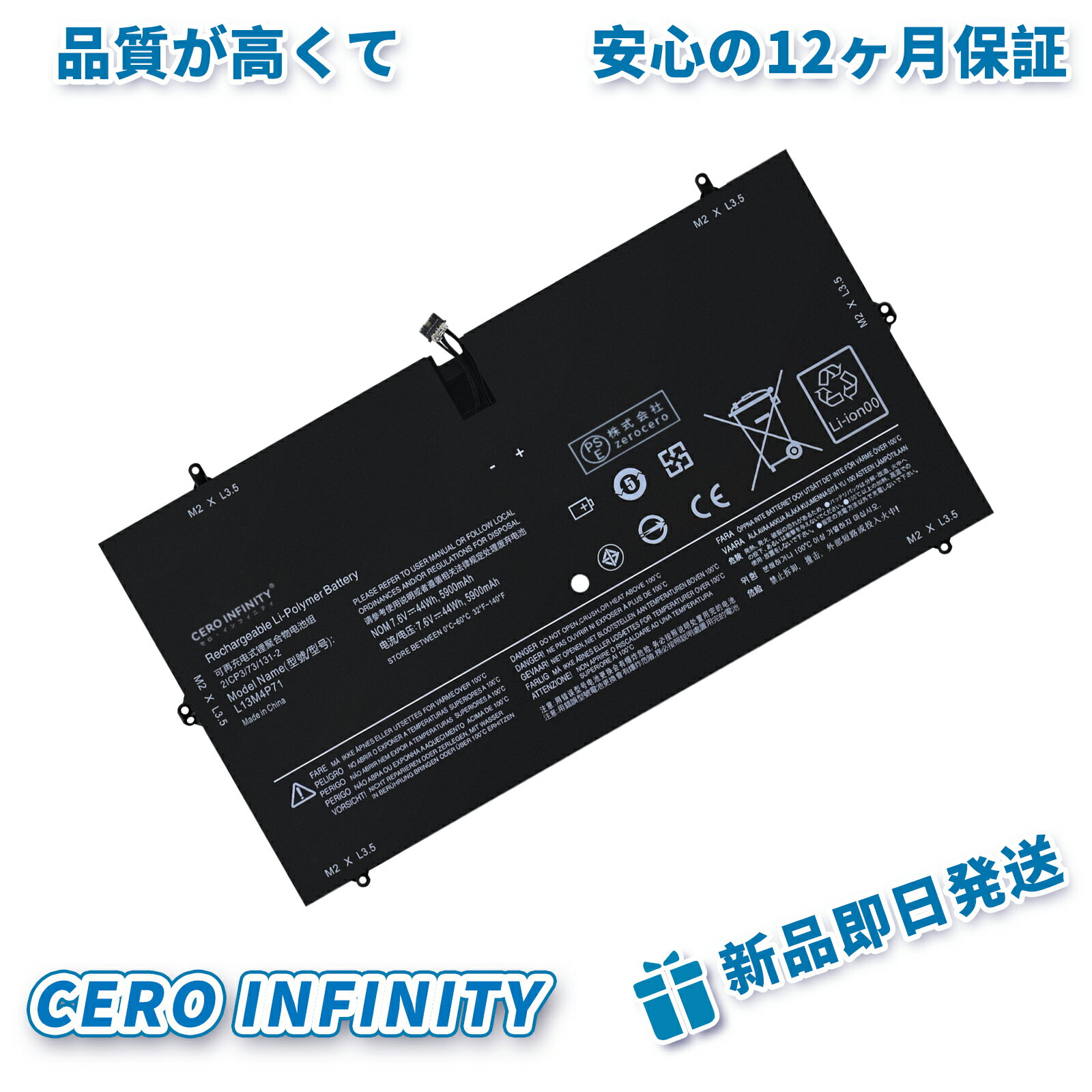 【期間限定 10倍】新品 LENOVO YOGA 3 PRO 互換バッテリー【5900mAh 8V】対応用 1年保証 高性能 PSE認証 互換バッテリパック YHU 2025HU-ZEJP