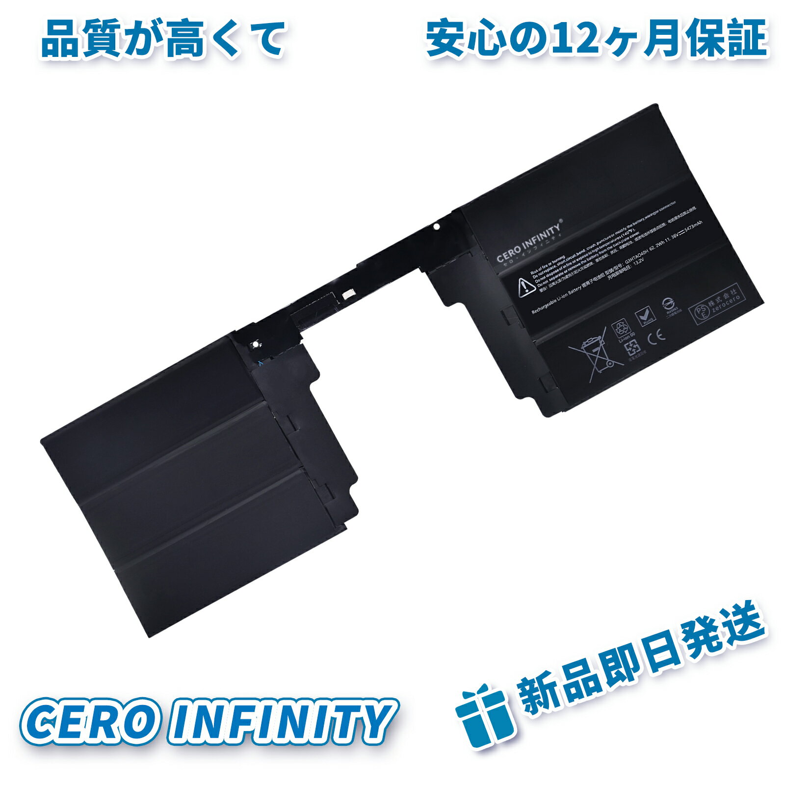 【期間限定 10倍】新品 MicrosoftSuface G3HTA040H 互換バッテリー【5473mAh 11V】対応用 1年保証 高性能 PSE認証 互換バッテリパック YHU 2025HU-ZEJP