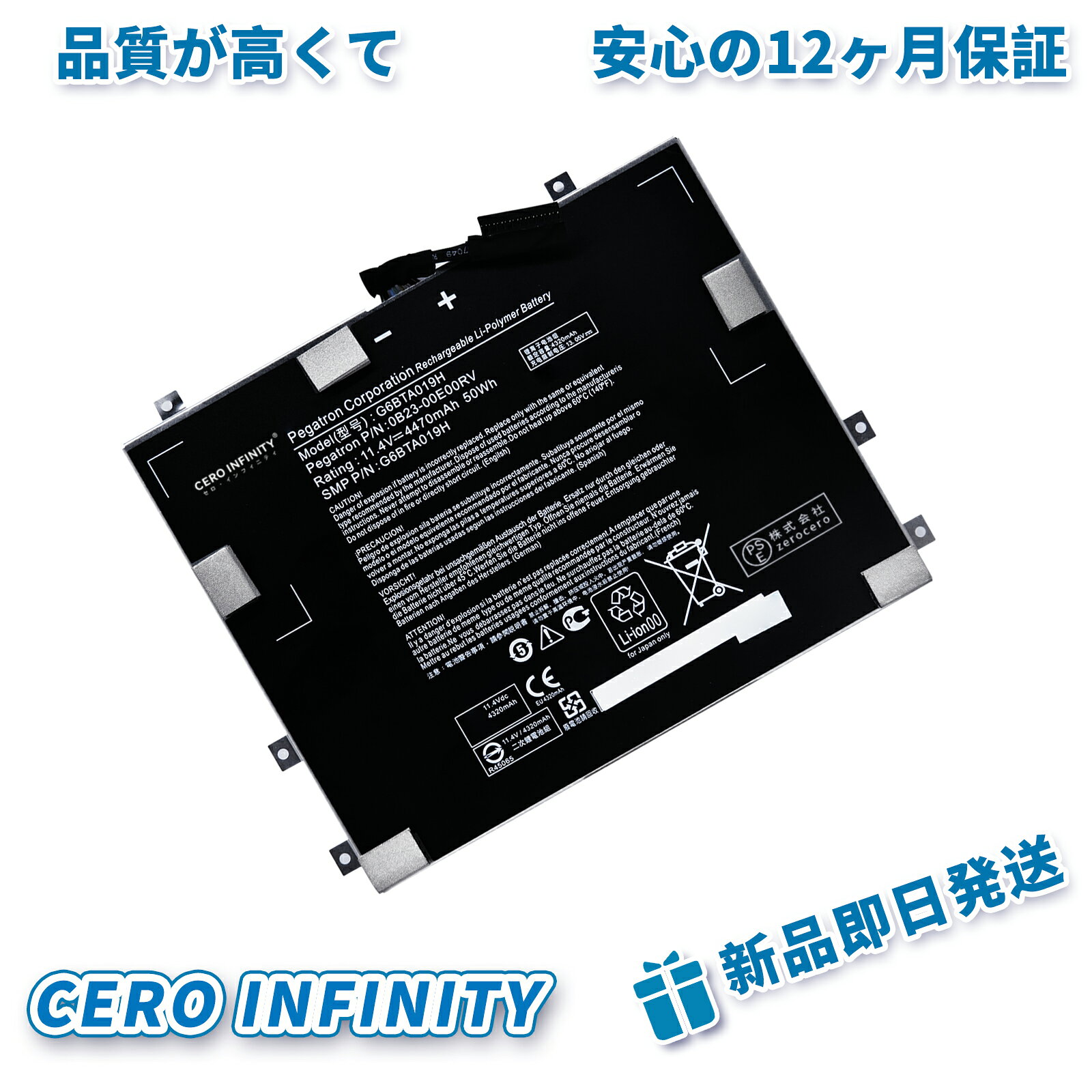 【P5倍&1100円OFF】新品 MICROSOFT G6BTA019H 互換バッテリー【4470mAh 11.4V】対応用 1年保証 高性能 PSE認証 互換バッテリパック YIB 2025IB-ZEJP