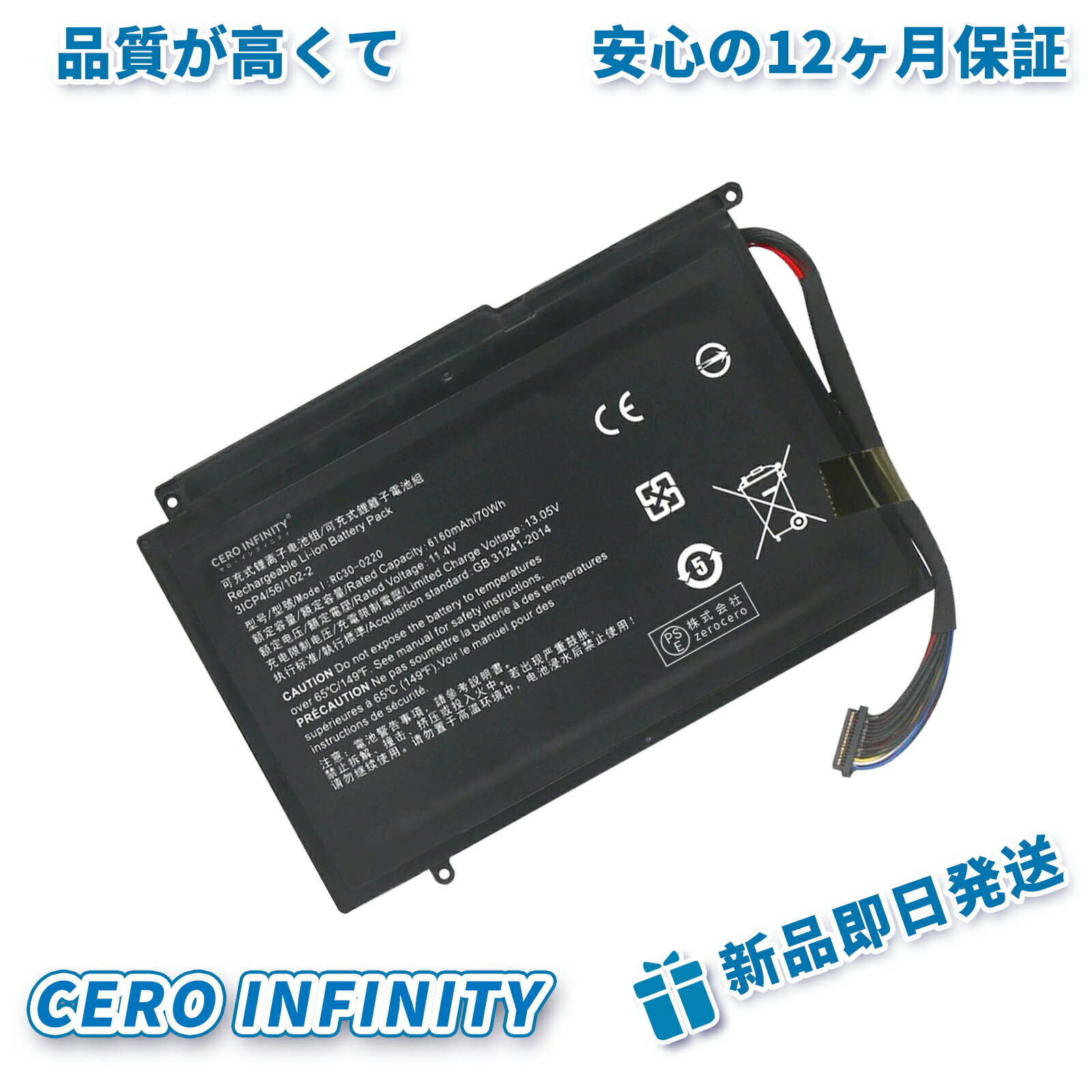 【期間限定 10倍】新品 Razer RC30-0220 互換バッテリー【6160mAh 11V】対応用 1年保証 高性能 PSE認証 互換バッテリパック YIB 2025IB-ZEJP