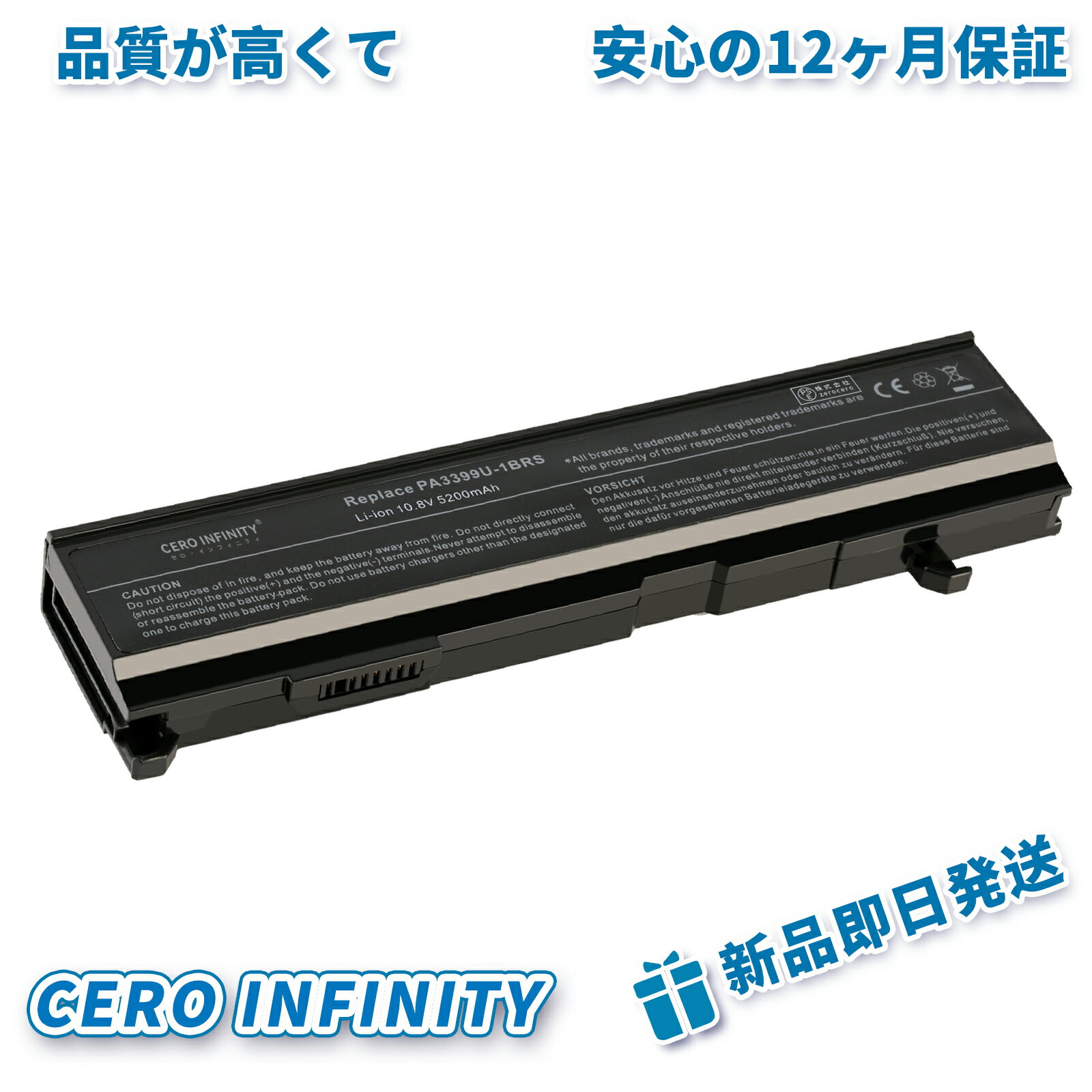 【期間限定 5倍】東芝 新品 TOSHIBA PA3399U-1BAS PA3399U-1BRS PA3399U-2BAS PA3399U-2BRS PABAS057 PABAS076 互換 バッテリーJJ