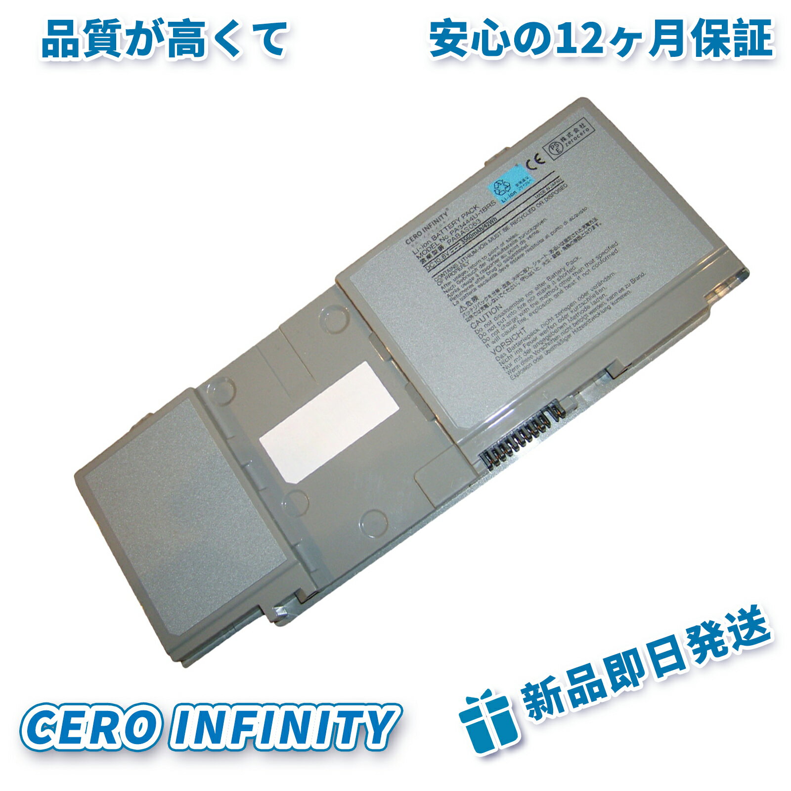 【P10倍&630円OFF】新品 TOSHIBA Portege R200 互換バッテリー【3560mAh 11V】対応用 1年保証 高性能 PSE認証 互換バッテリパック YIB 2025IB-ZEJP