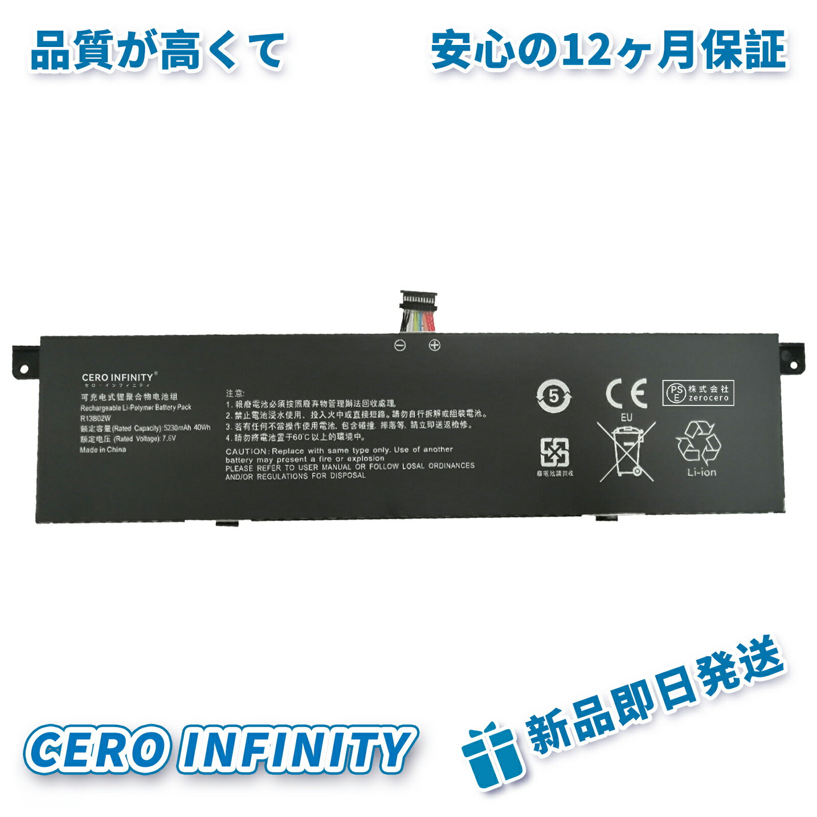 【P10倍&1130円OFF】新品 xiaomi R13B02W 互換バッテリー【5230mAh 7.6V】対応用 1年保証 高性能 PSE認証 互換バッテリパック YKG 2025KG-ZEJP