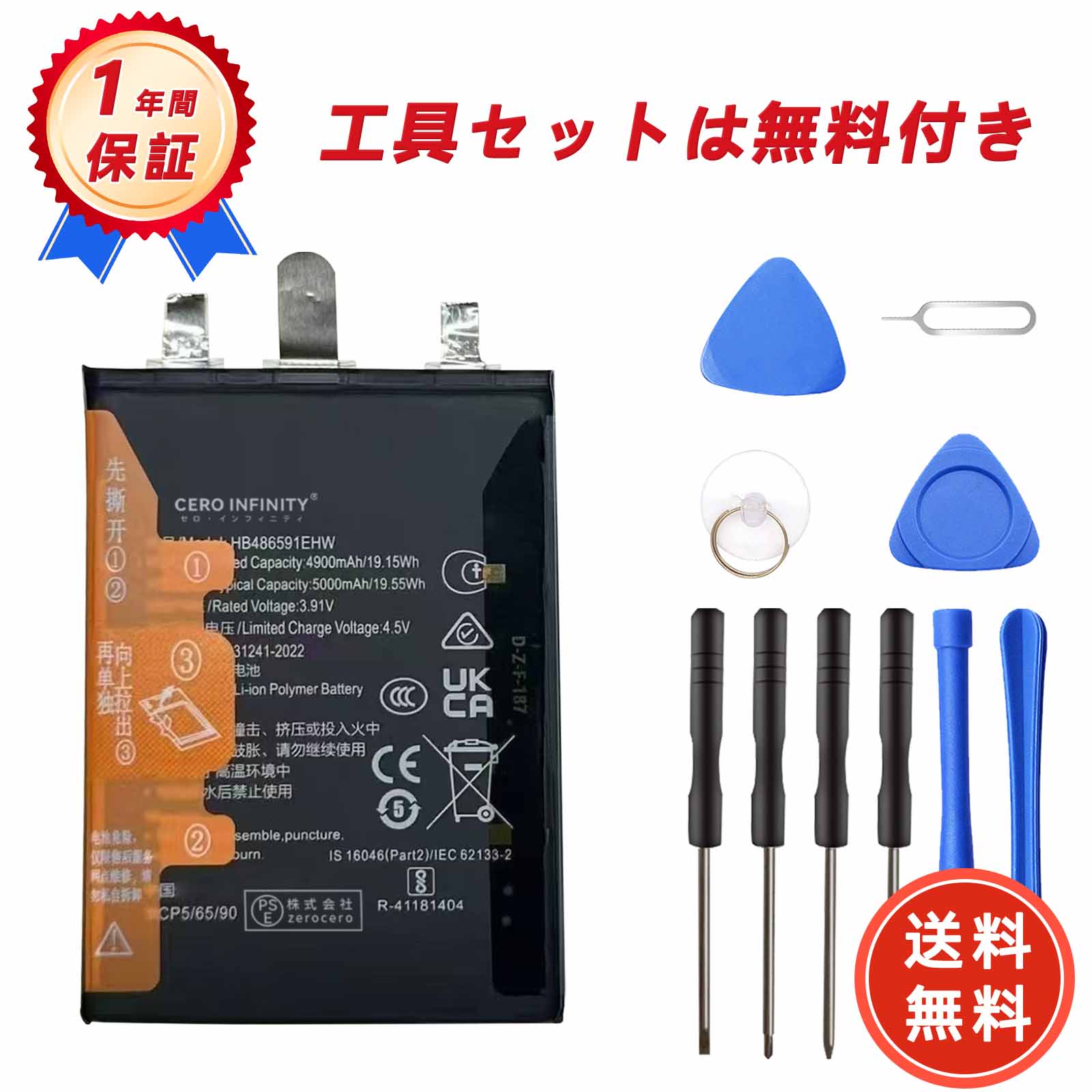 【P15倍&1010円OFF】新品 HUAWEI 90 Pro REP - AN00 互換バッテリー【4900mAh 3.91V】対応用 1年保証 高性能 PSE認証 互換バッテリパック YHBG 2025HBG-ZEJP