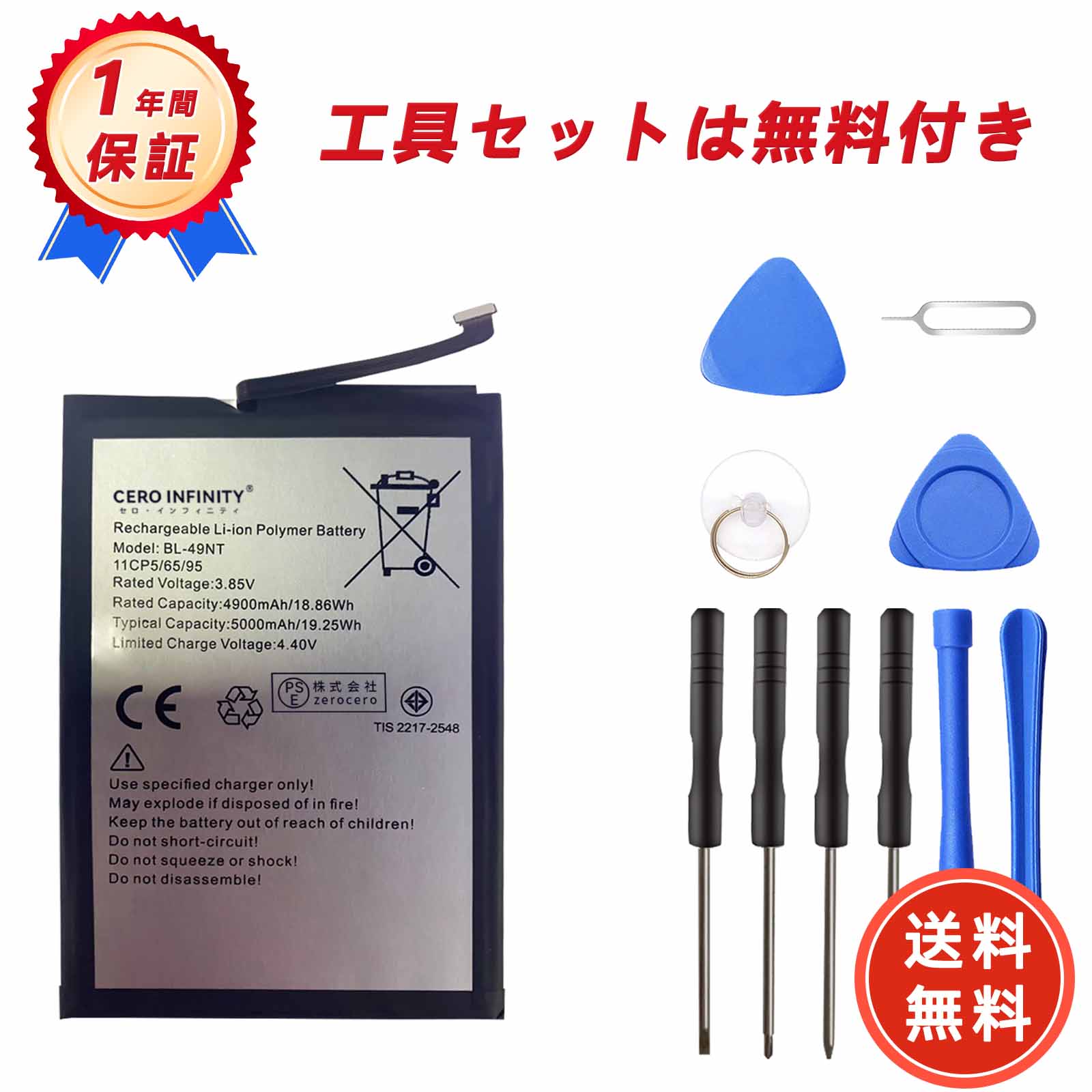 新品 TECNO Infinix Spark Go 2023 互換バッテリー【4900mAh 3.85V】対応用 1年保証 高性能 PSE認証 互換バッテリパック YHBG 2025HBG-ZEJP