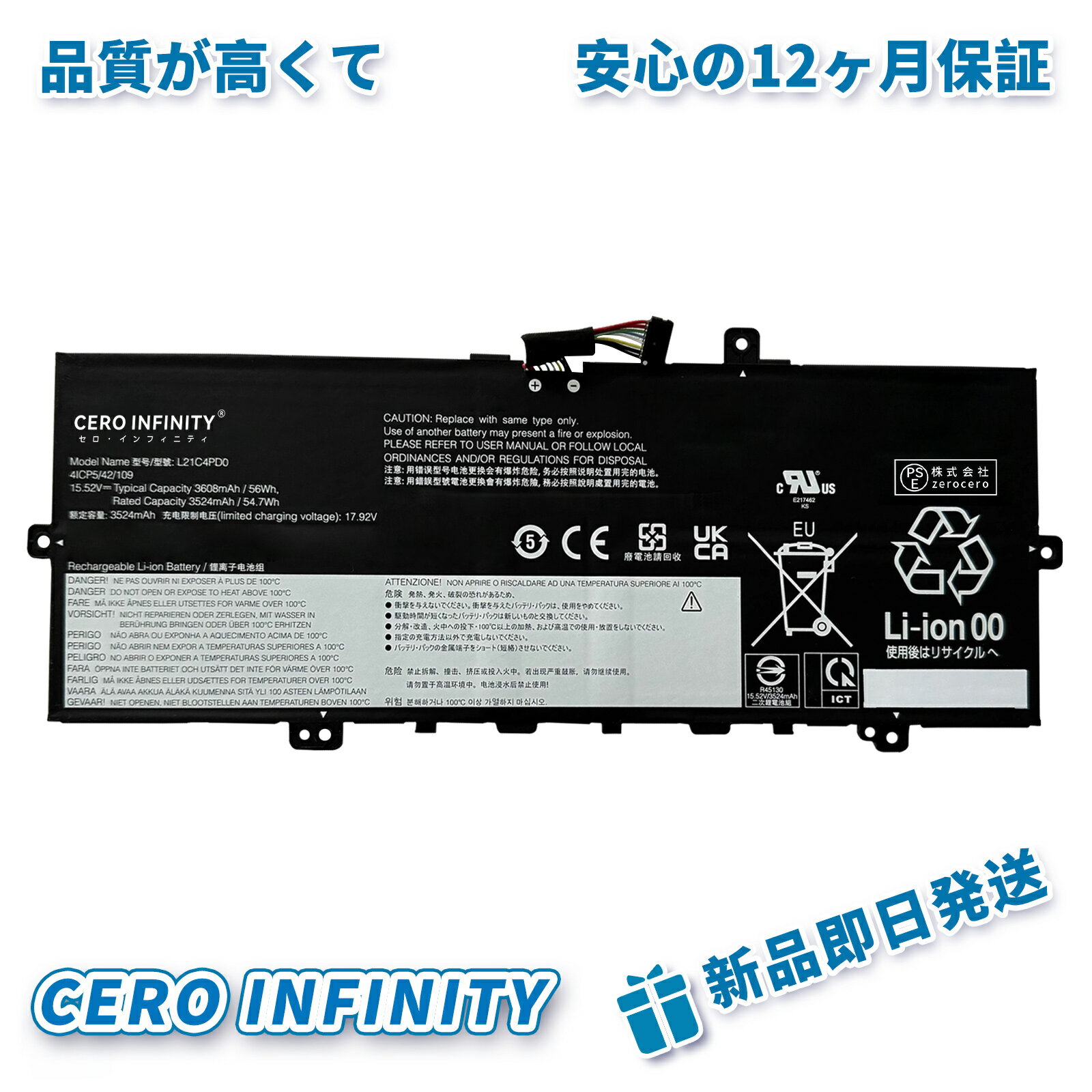 【P10倍&630円OFF】新品 LENOVO L21C4PD0 互換バッテリー【3608mAh 15.52V】対応用 1年保証 高性能 PSE認証 互換バッテリパック YHBG 2025HBG-ZEJP