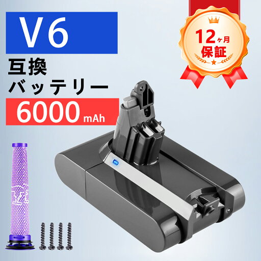 【期間限定 5倍ポイント】新品 Dyson 965874-02 互換バッテリー【6000mAh 21.6V】対応用 高性能 PSE認証 バッテリー YHBH 2025HBH-ZEJPJ 【期間限定 5倍ポイント】新品 Dyson 965874-02 互換バッテリー【6000mAh 21.6V】対応用 高性能 PSE認証 バッテリー YHBH 2025HBH-ZEJPJ