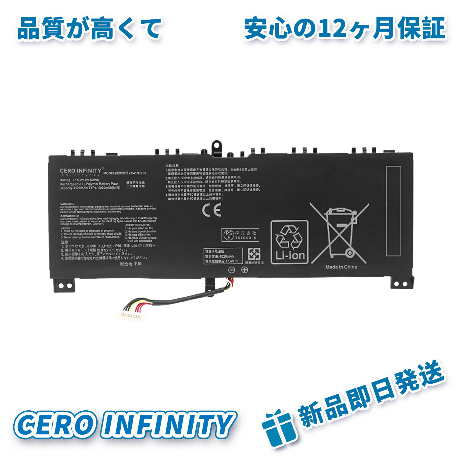 【期間限定 10倍】新品 ASUS ED30 G2XT1063lXT1064 互換バッテリー【4120mAh 15.2V】対応用 1年保証 高..