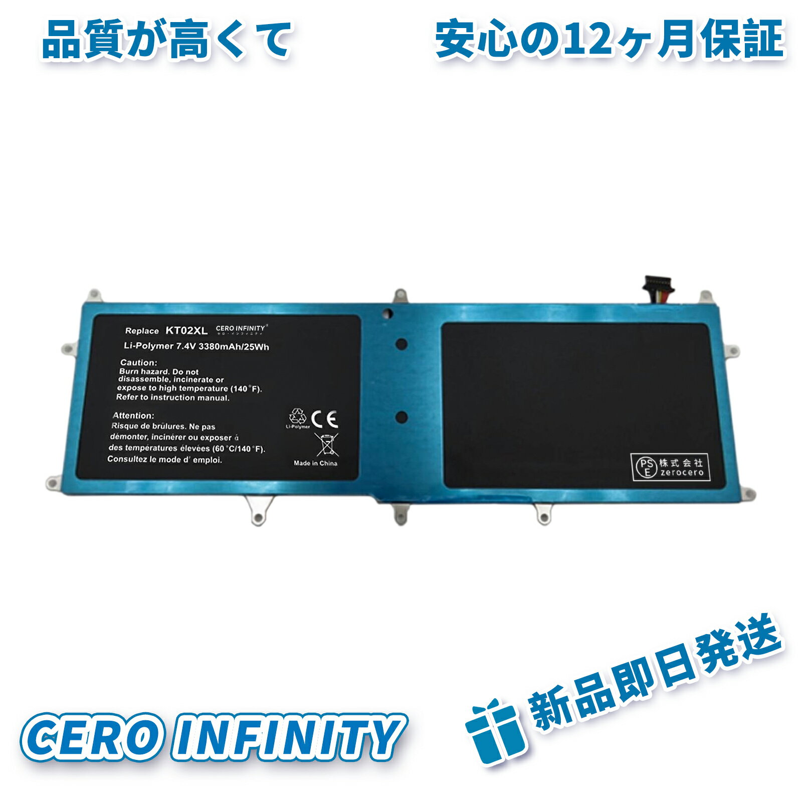 【P10倍&630円OFF】新品 HP KT02XL 互換バッテリー【3380mAh 7.4V】対応用 1年保証 高性能 PSE認証 互換バッテリパック YIB 2025IB-ZEJP