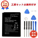 新品 楽天 3000-R310 互換バッテリー【3.8mAh 3000V】対応用 1年保証 高性能 PSE認証 互換バッテリパック YIQ 2025IQ-ZEJP
