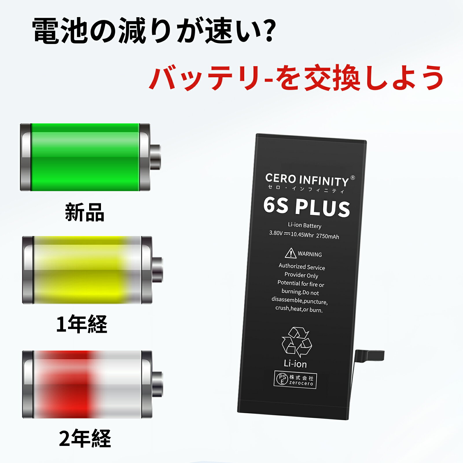 新品 APPLE iPhone 6S Plus 互換バッテリー【2750mAh 3.80V】対応用 1年保証 高性能 PSE認証 互換バッテリパック YIV 2025IV-ZEJPIBB