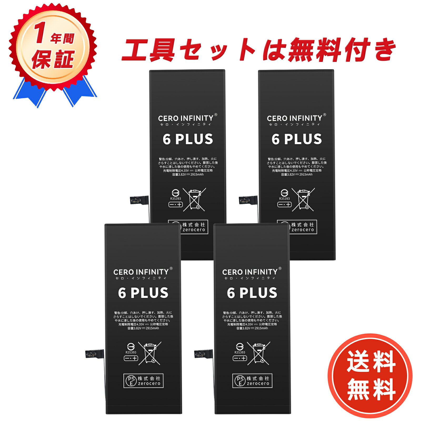 【P10倍&260円OFF】新品 APPLE iPhone 8 Plus 互換バッテリー【2691mAh 3.82V】対応用 1年保証 高性能 PSE認証 互換バッテリパック YIZ 2025IZ-ZEJPIBG